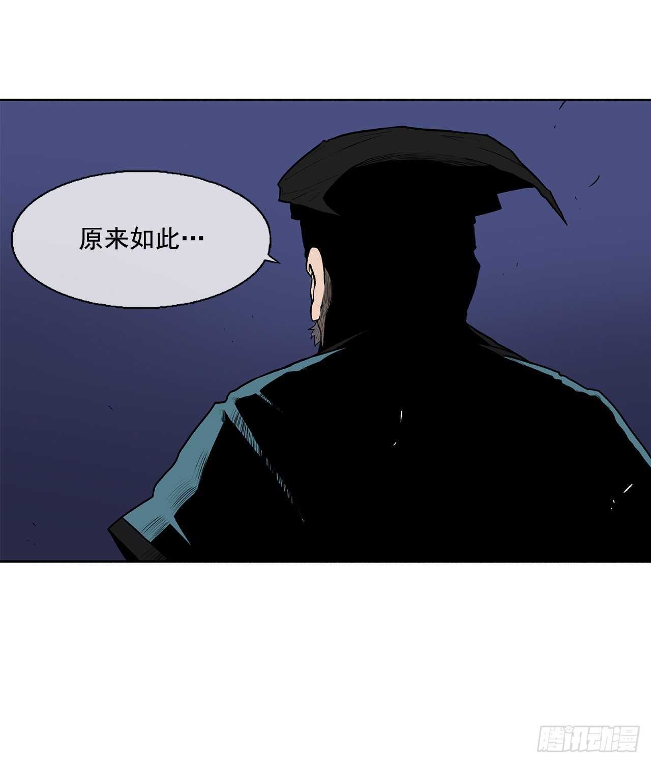 北剑江湖漫画免费漫画下拉式漫画,25.真相大白2图