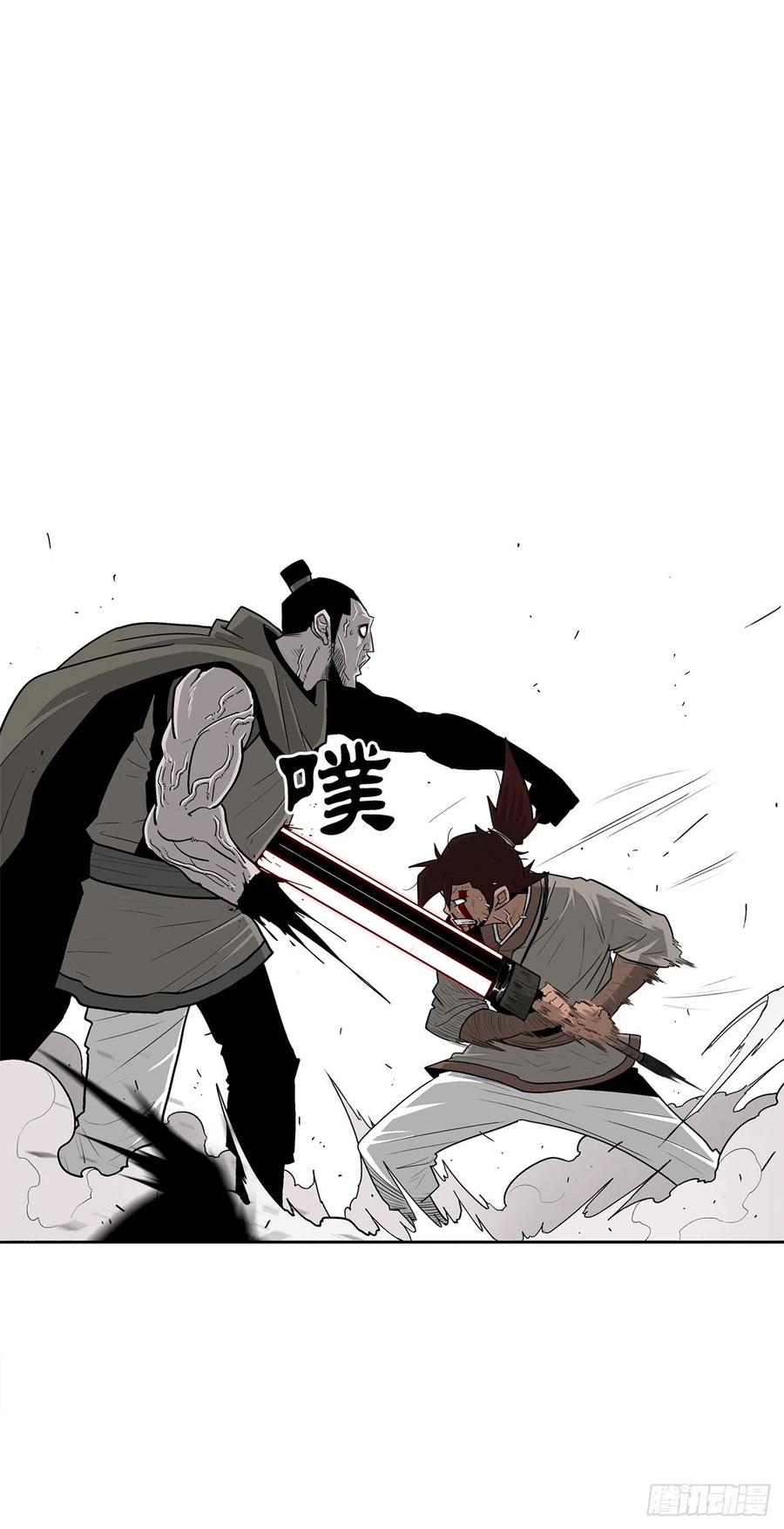 北剑江湖漫画,63.报上名来2图