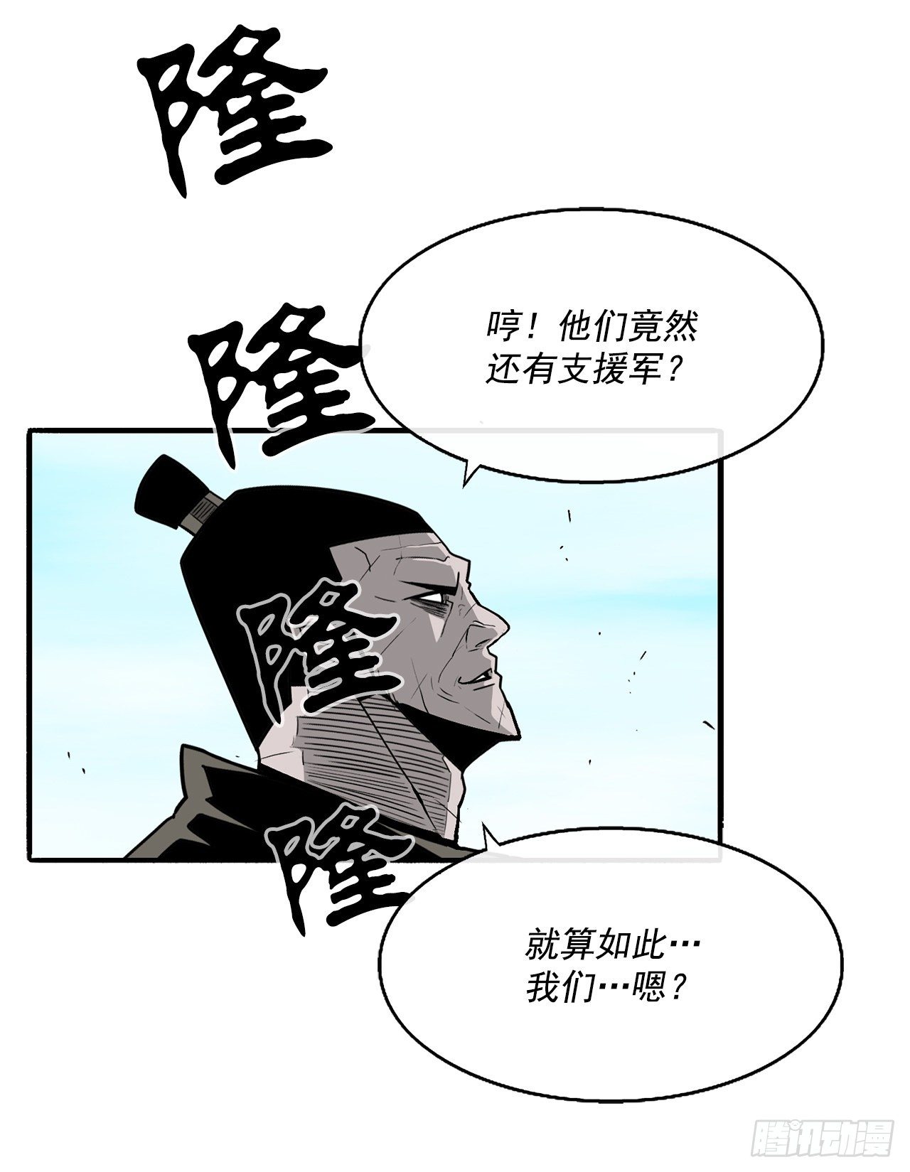 北剑江湖35漫画,62.我会替你报仇2图
