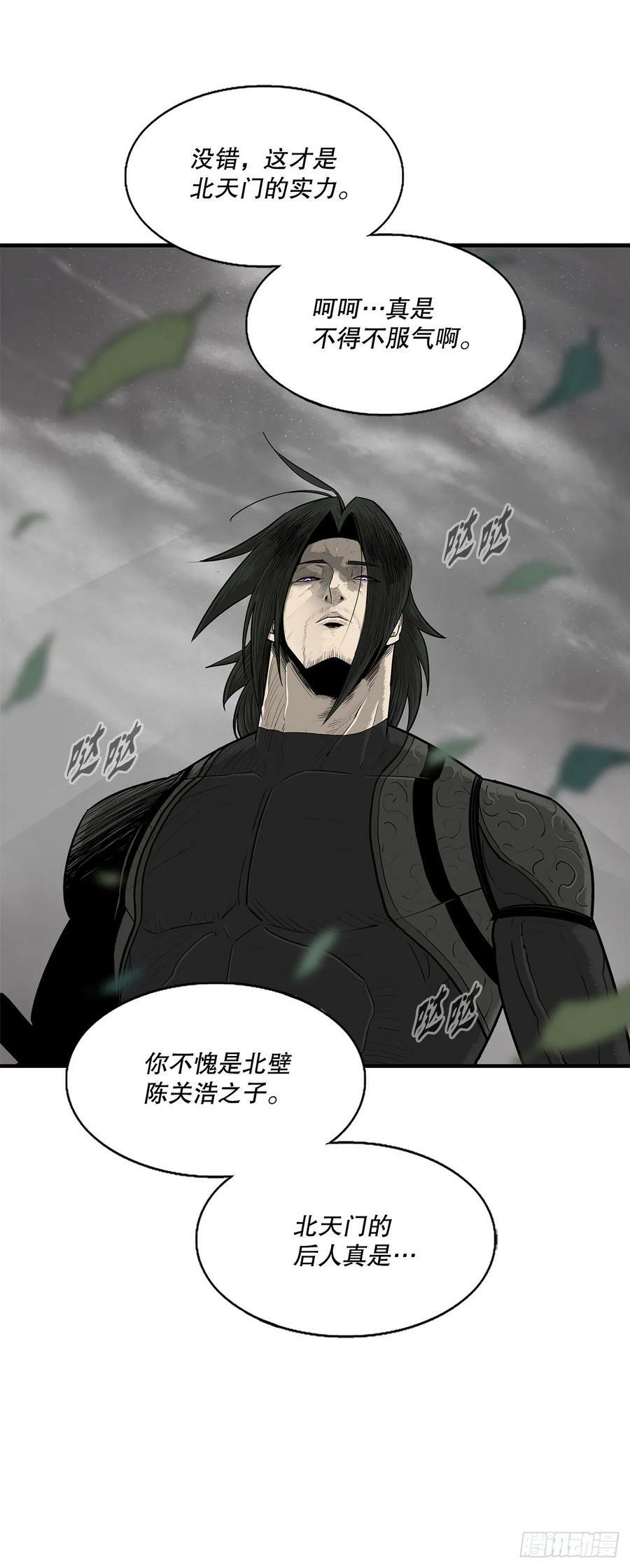 北剑江湖漫画,151.四派联合2图