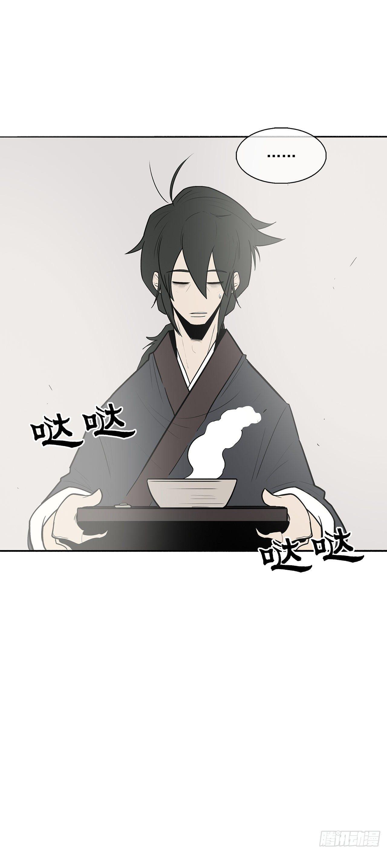 北剑江湖漫画,4.她的名字真好听1图