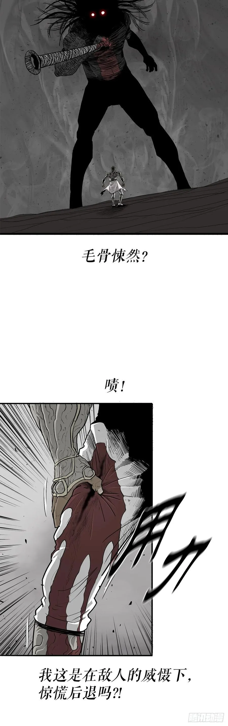 北剑江湖吧漫画,165.临死一击1图