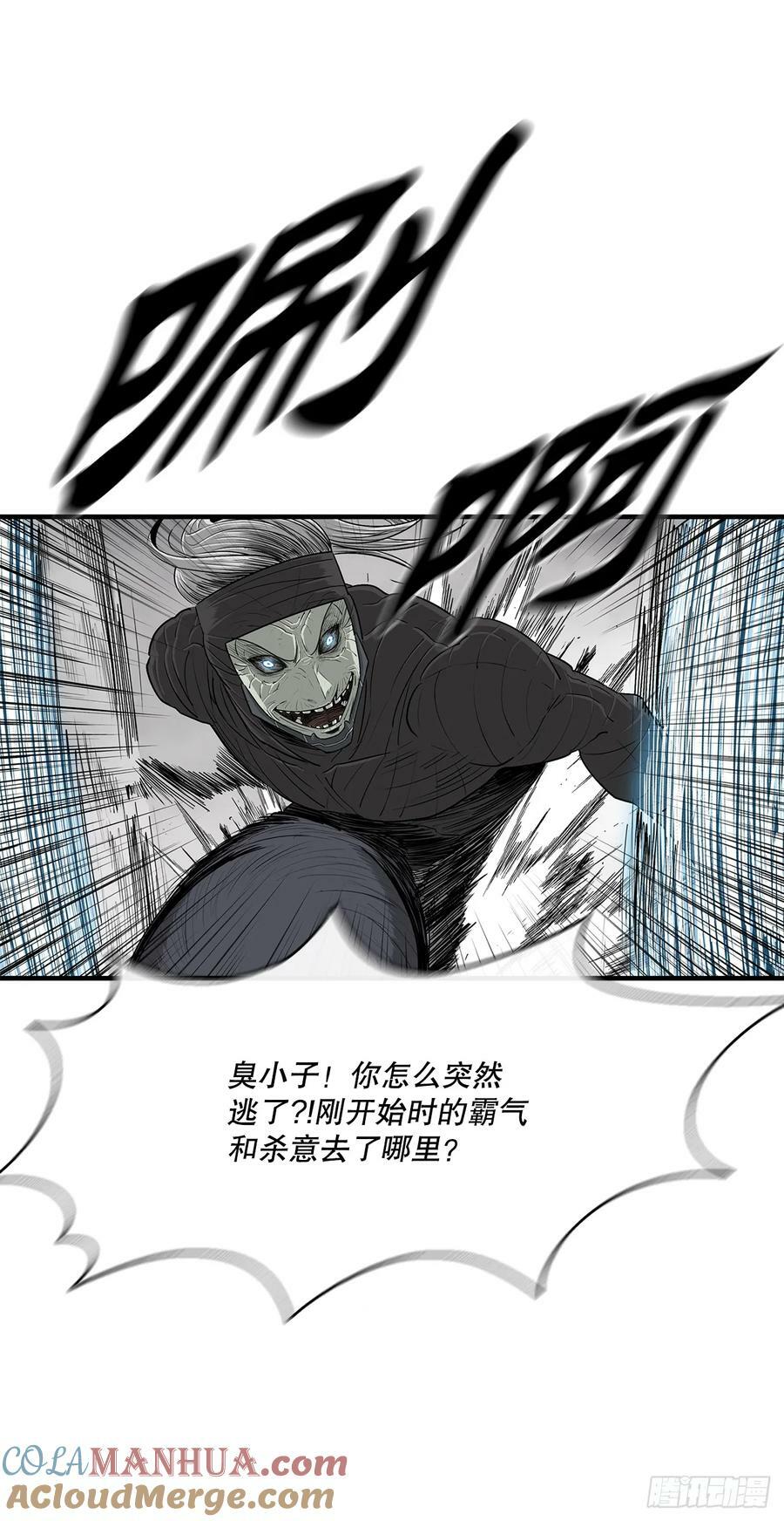 北剑江湖漫画,148.树林1图