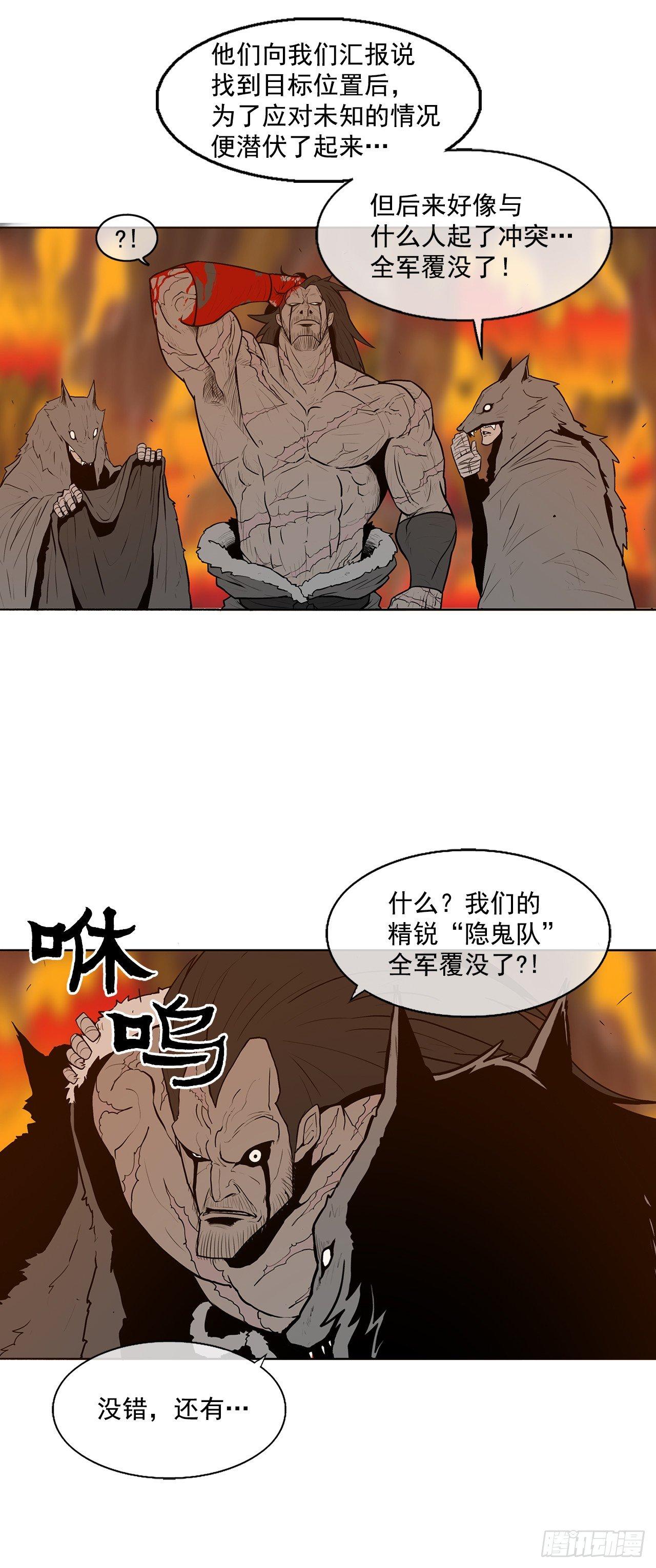 北剑江湖漫画,8.礼物1图