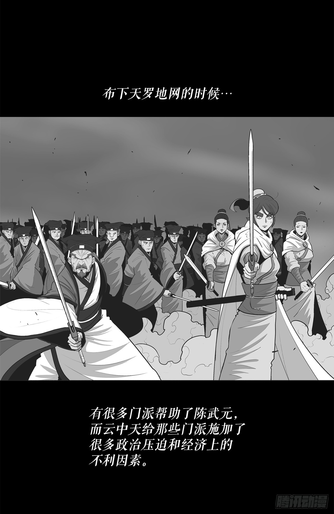 北剑江湖小说免费全文阅读漫画,134.回忆1图