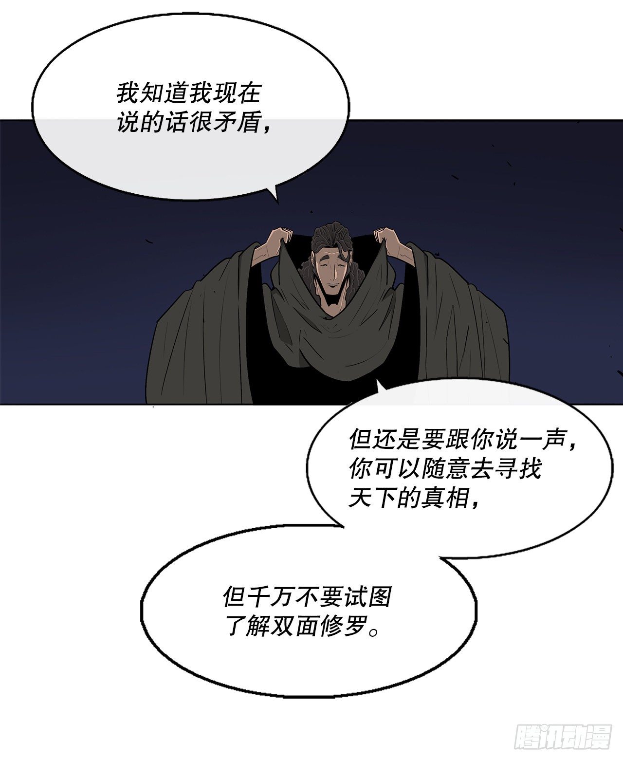 北剑江湖漫画,111.清仁受伤2图