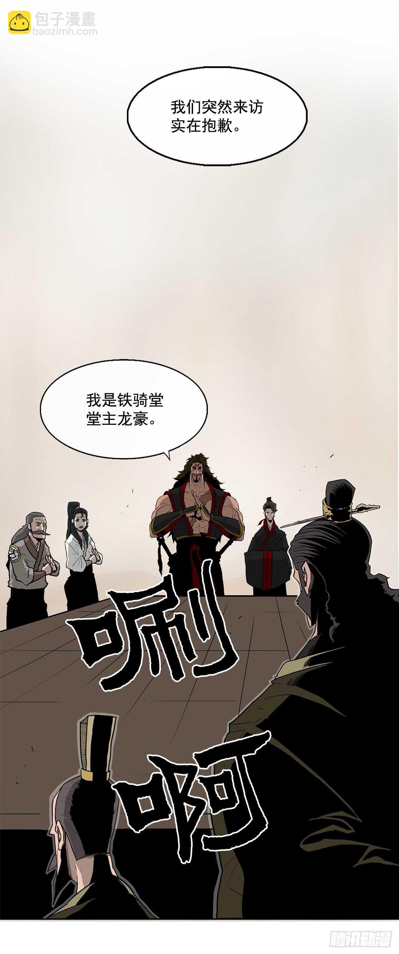 北剑江湖完结没漫画,36.神秘琴音2图