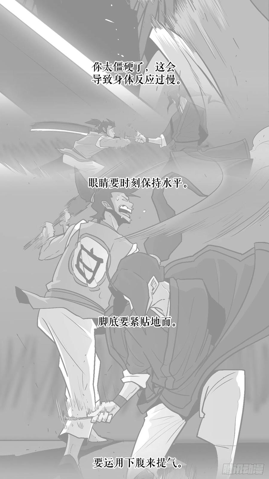 北剑江湖漫画,63.报上名来1图