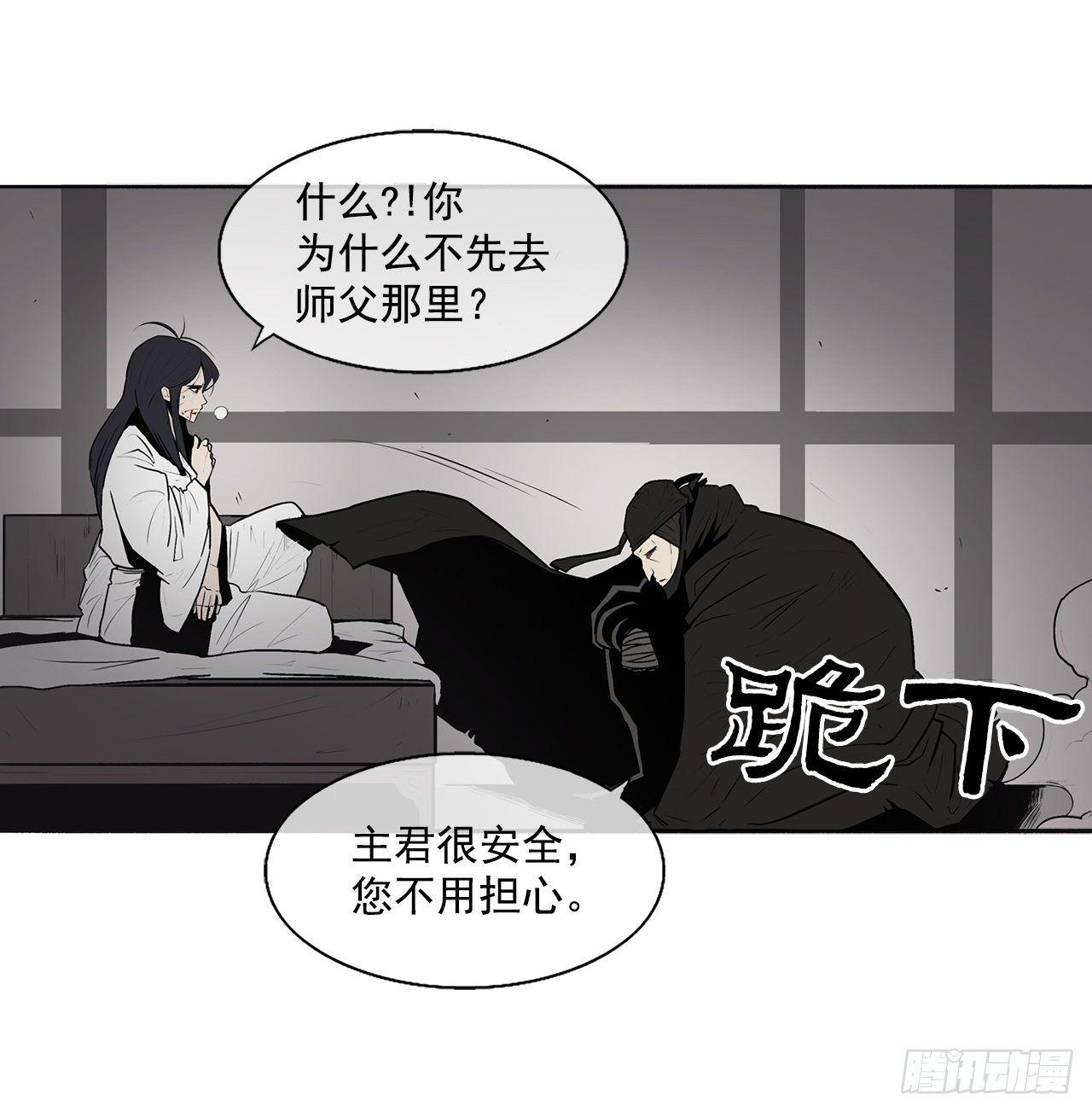 北剑江湖官网漫画,5.影子心法2图