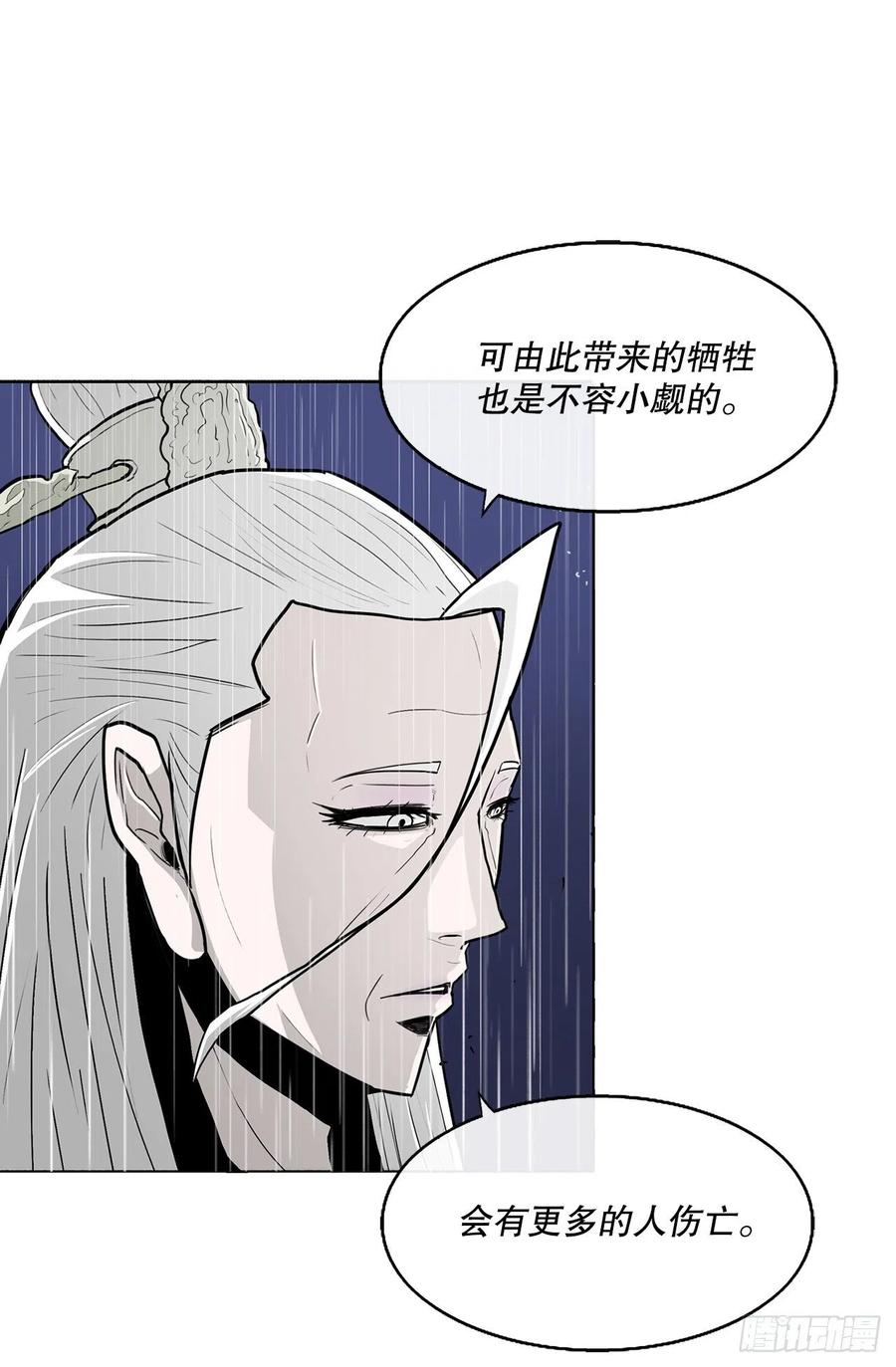 北剑江湖漫画,76.好久不见2图