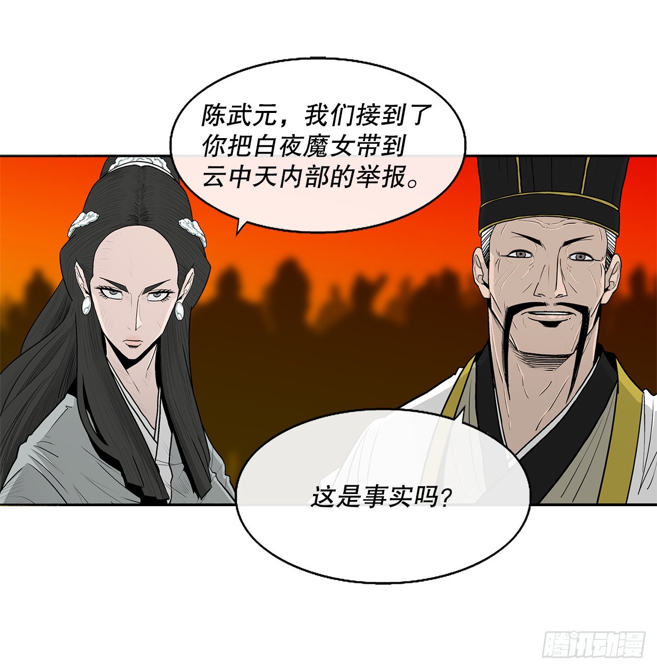 北剑江湖漫画,117.对峙2图