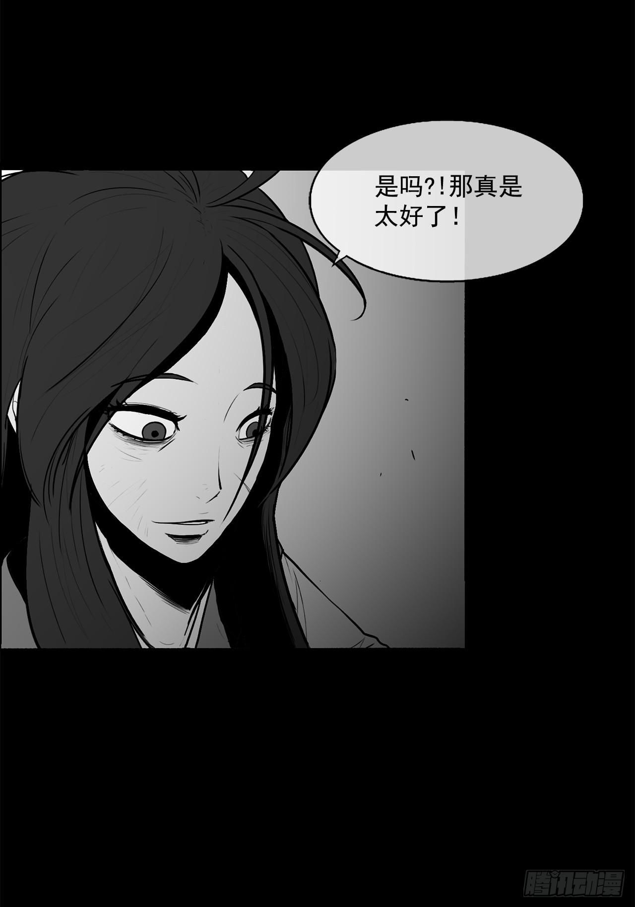 北剑江湖漫画,7.苍天孤星1图