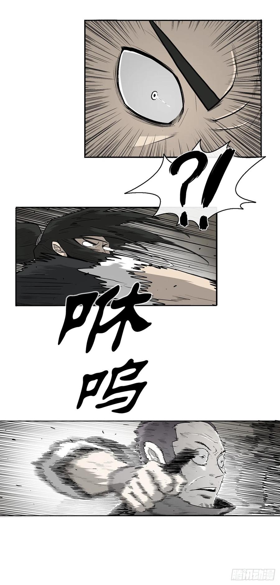北剑江湖漫画,91.北剑被偷袭2图