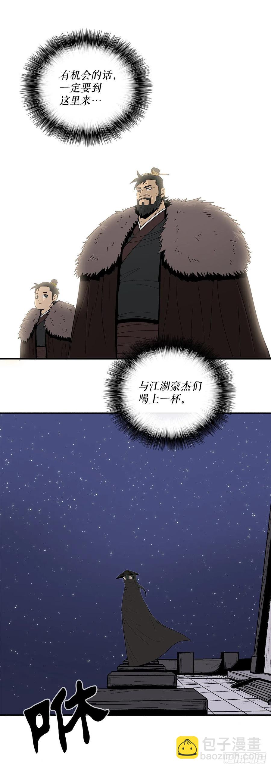 北剑江湖漫画,86.密会梅月玲1图