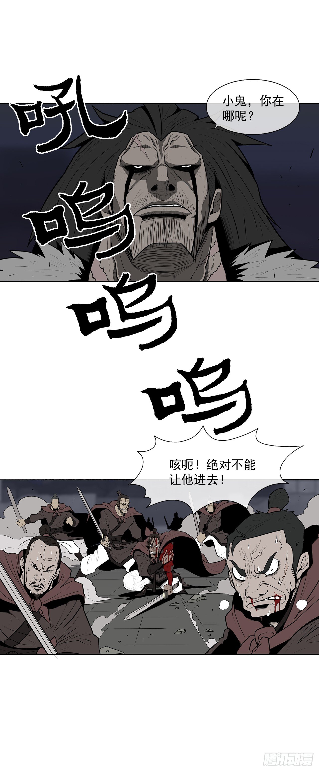 北剑江湖官网漫画,10.混沌之魔1图