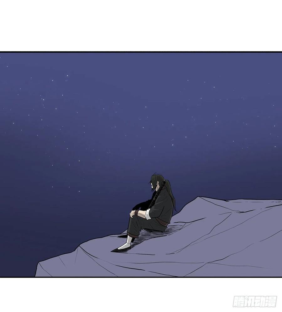 北剑江湖漫画,71.奇才2图