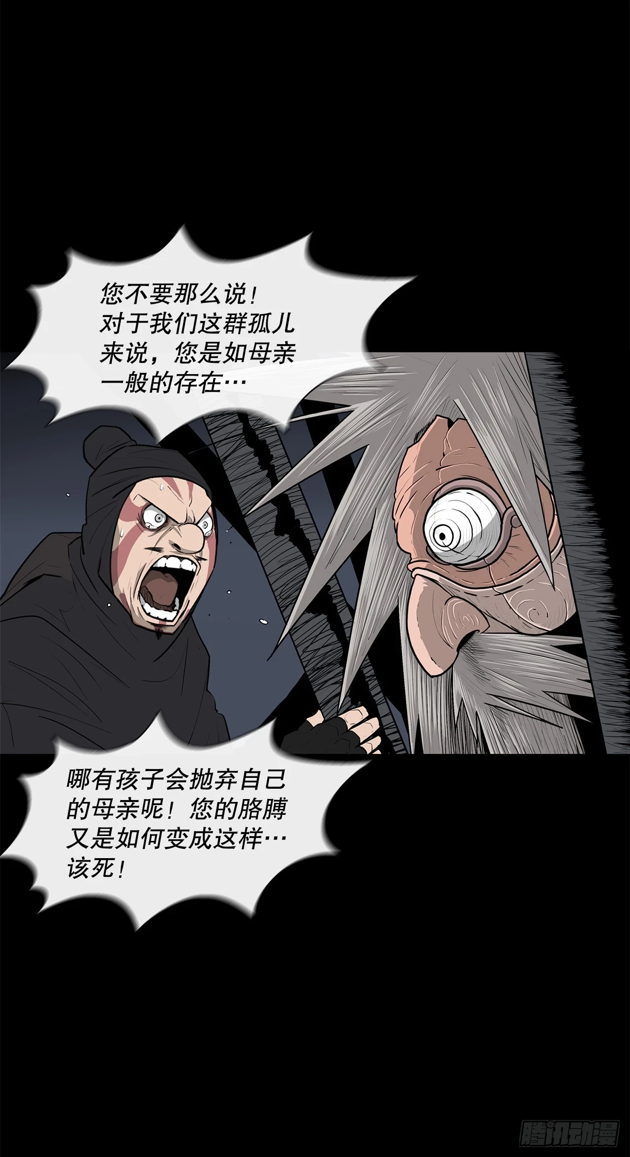 北剑江湖漫画免费下拉式奇漫屋免费漫画,139.救出黑月主1图