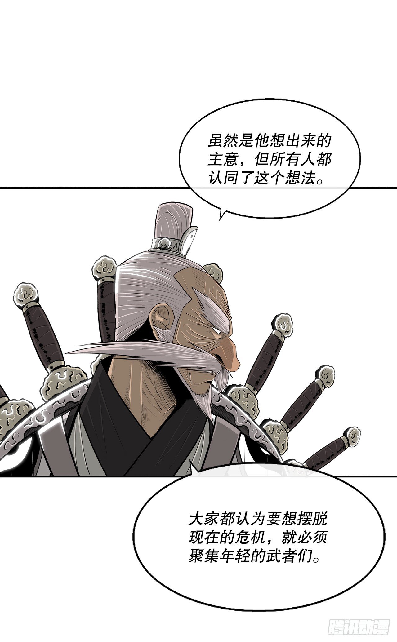 北剑江湖漫画,110.九天开始行动2图