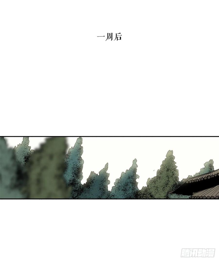 北剑江湖漫画,75.一同出发1图