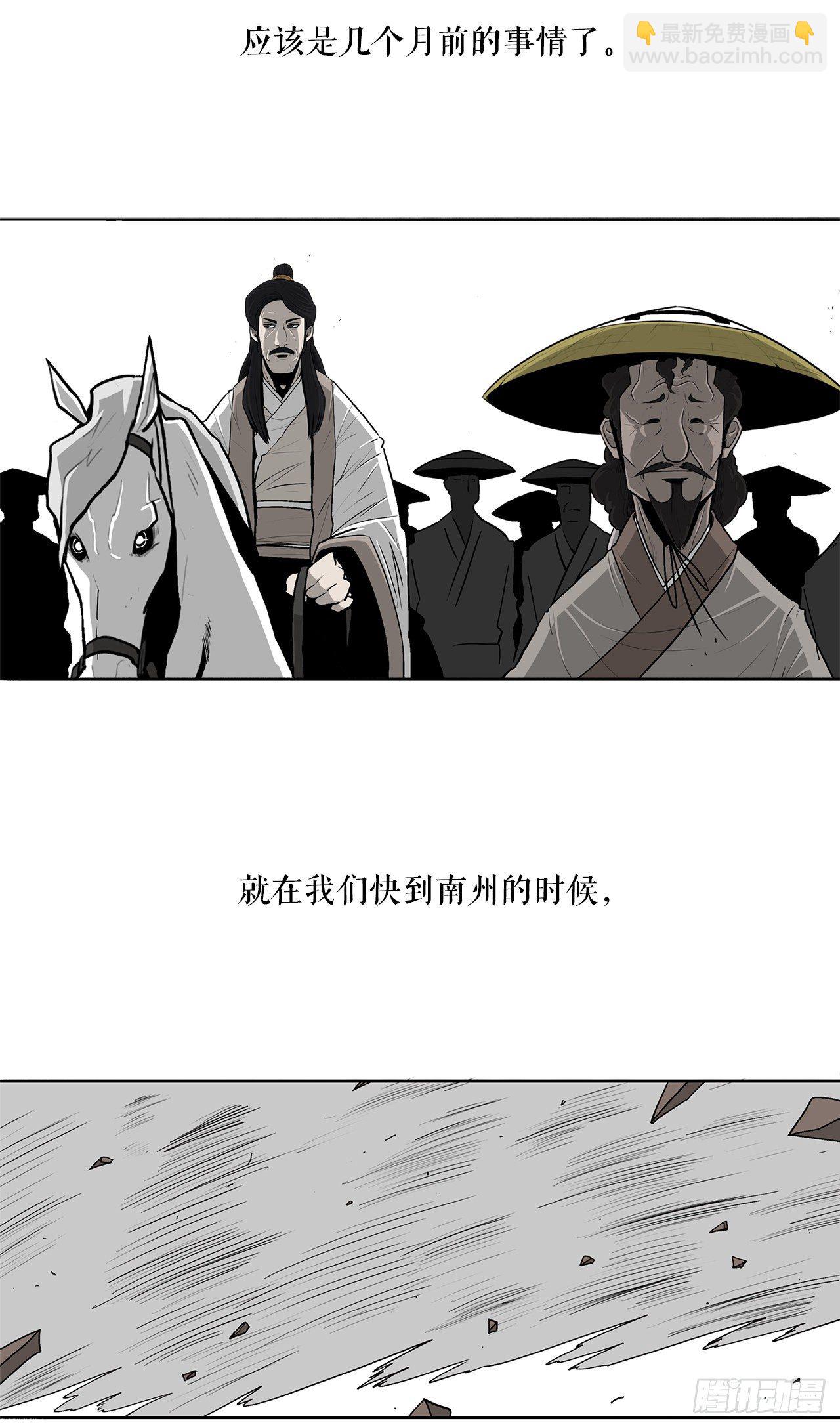 北剑江湖漫画在线观看漫画,54.孽缘1图