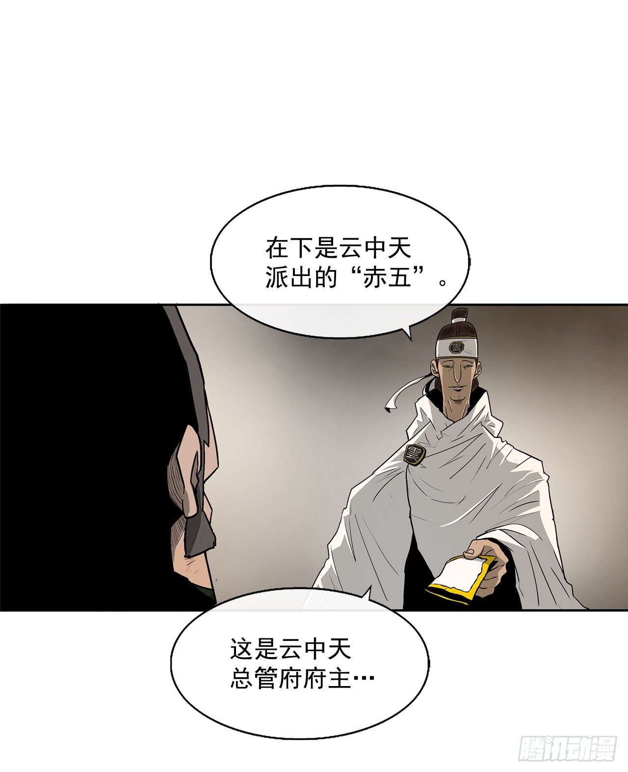 北剑江湖慕容龙天漫画,49.天下大乱之兆1图