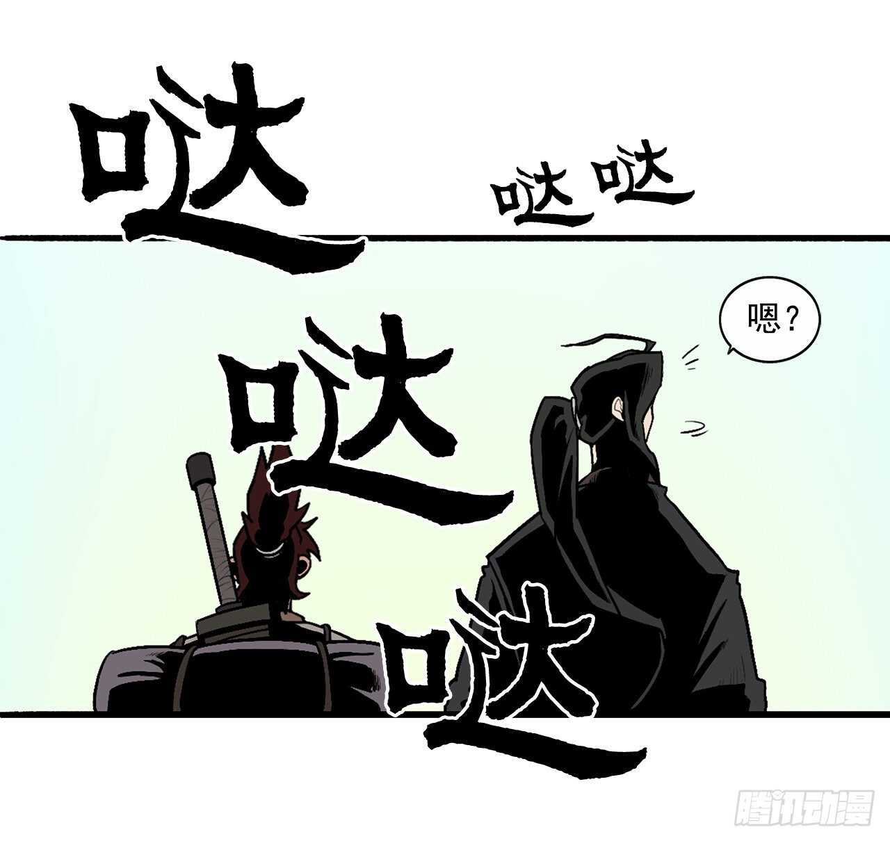 北剑江湖漫画免费下拉式酷漫屋在线看漫画,39.再次相遇2图