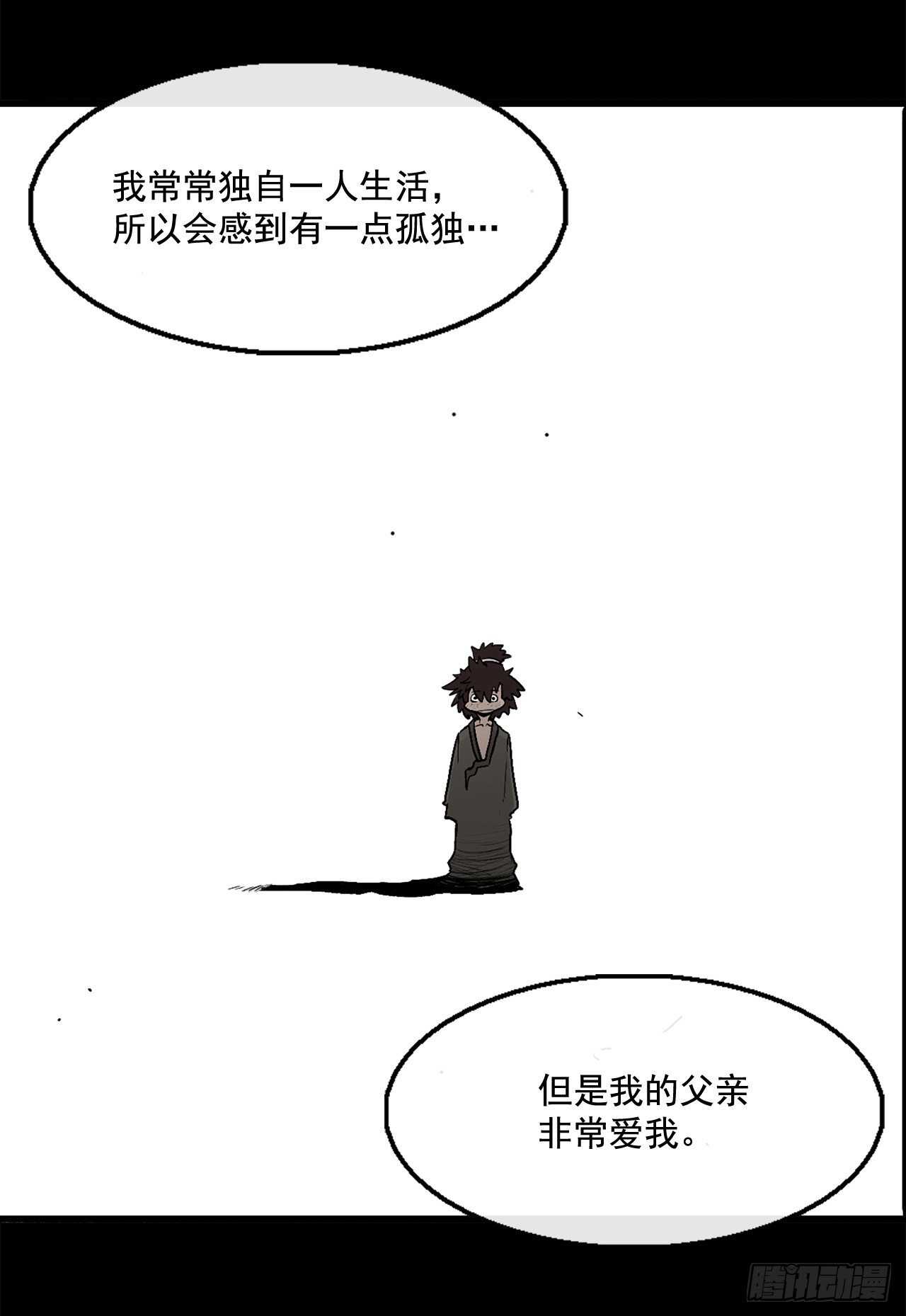 北剑江湖漫画在线观看漫画,38.文昊，做得不错1图