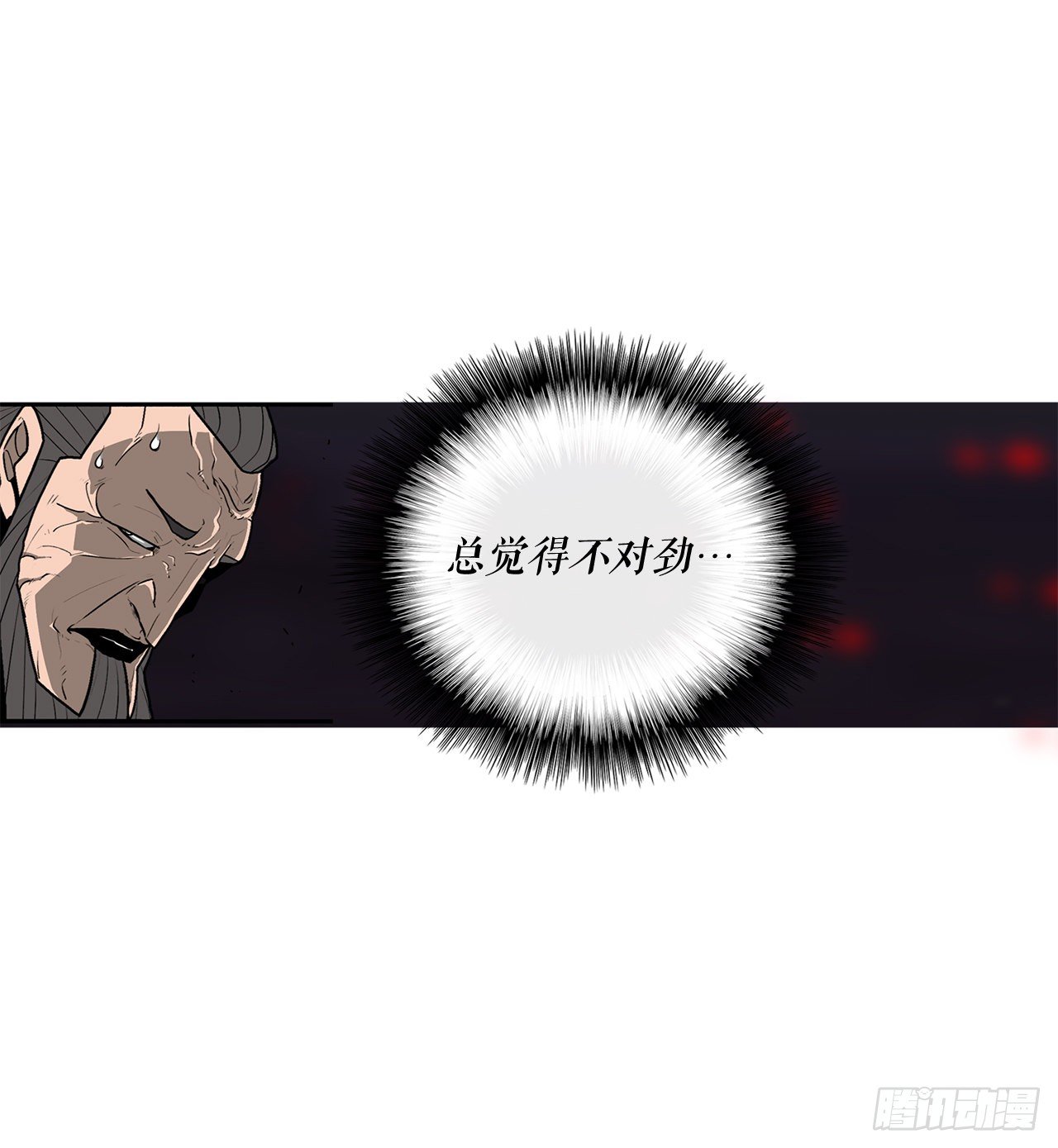 北剑江湖漫画,44.你们是一伙的吗？1图