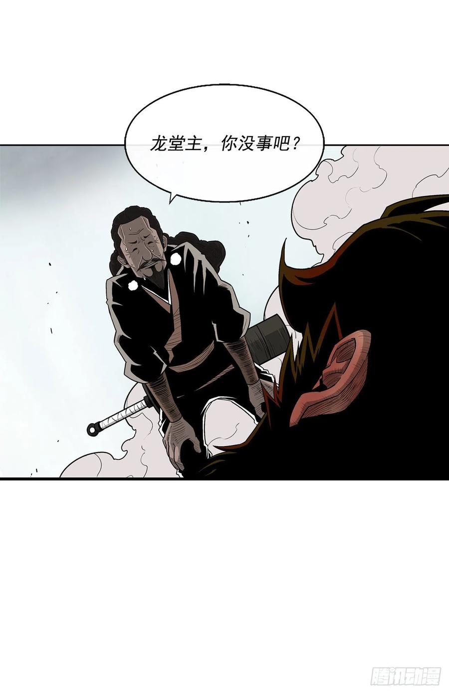北剑江湖漫画,65.我来接手1图