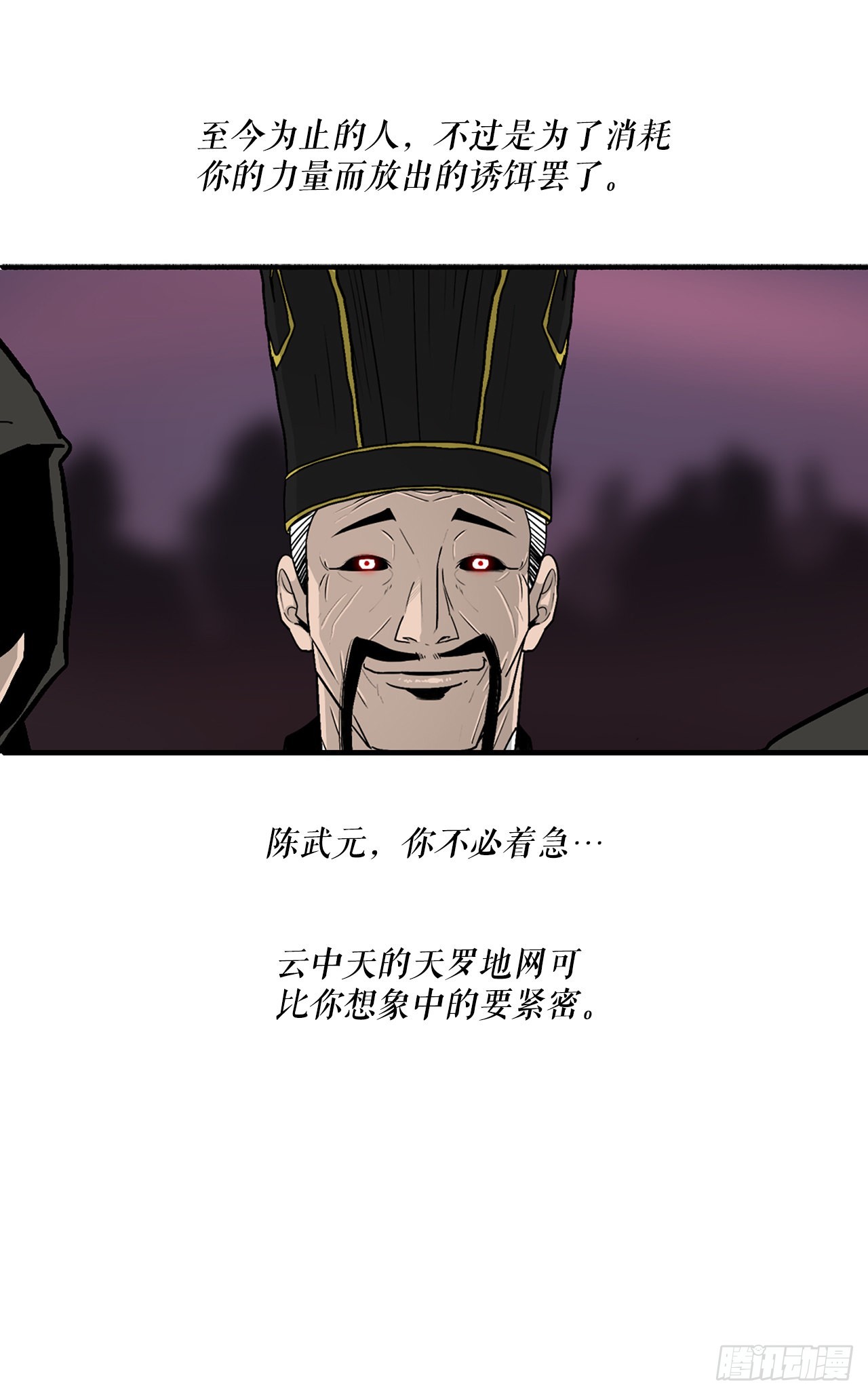 北剑江湖漫画免费下拉式奇漫屋免费漫画,119.拖延时间2图