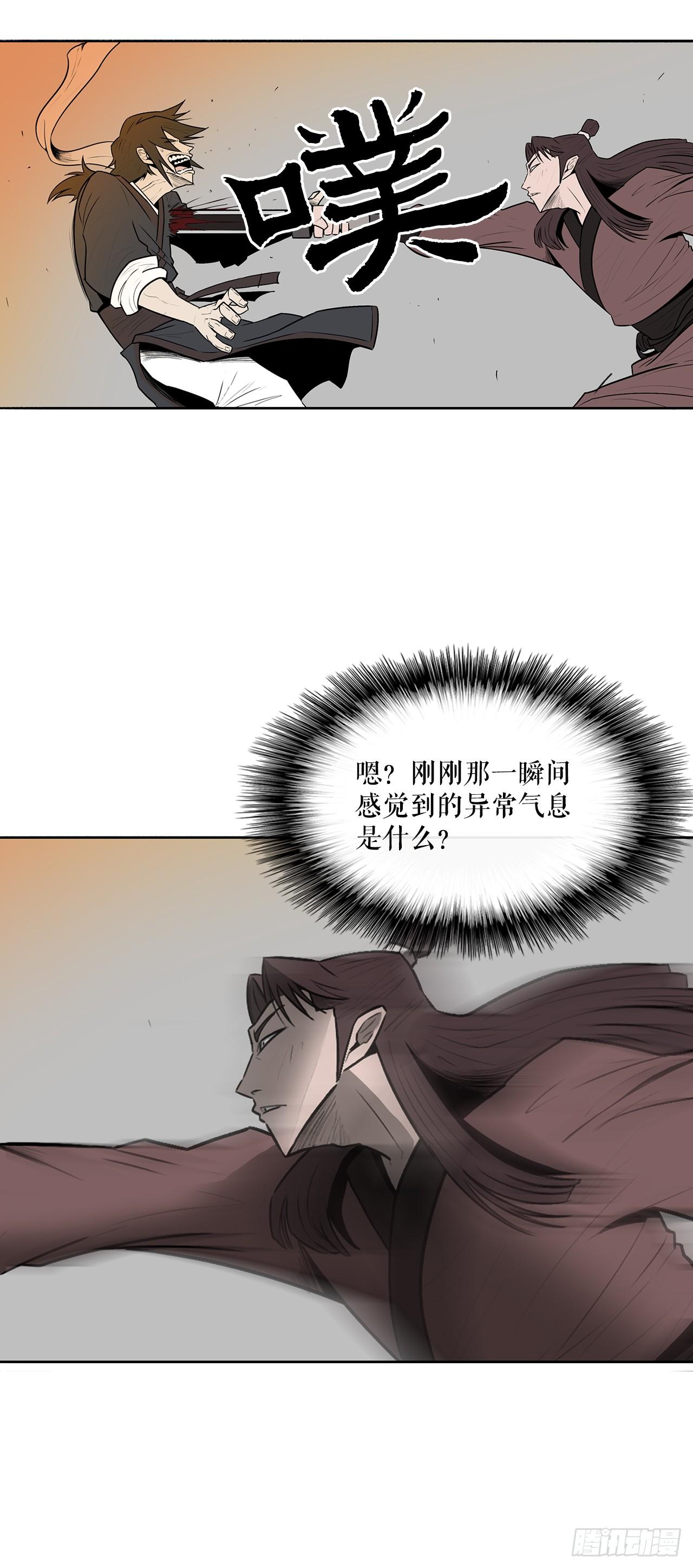 北剑江湖漫画免费下拉式酷漫屋在线看漫画,7.苍天孤星1图