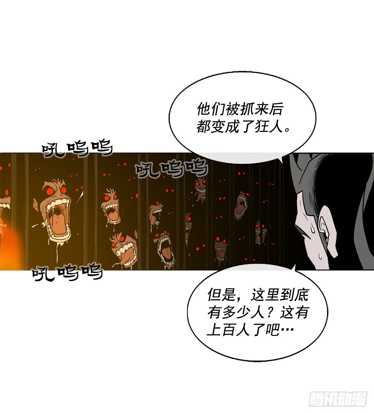 北剑江湖漫画,44.你们是一伙的吗？2图