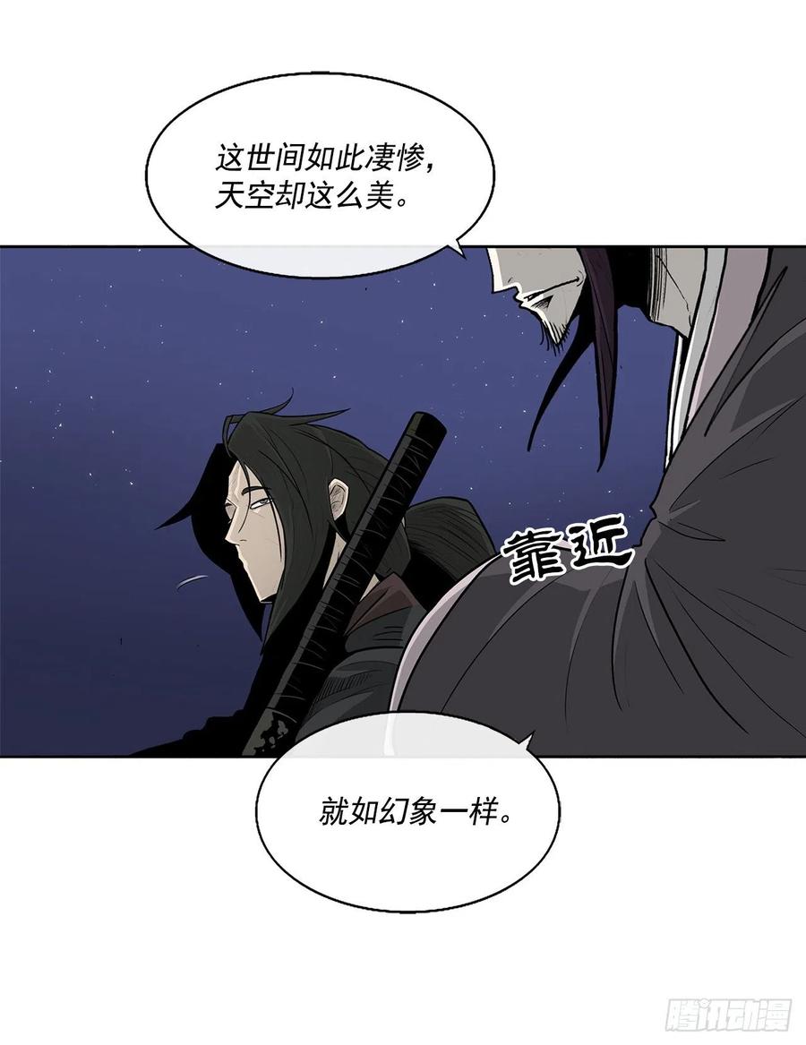 北剑江湖漫画,71.奇才2图