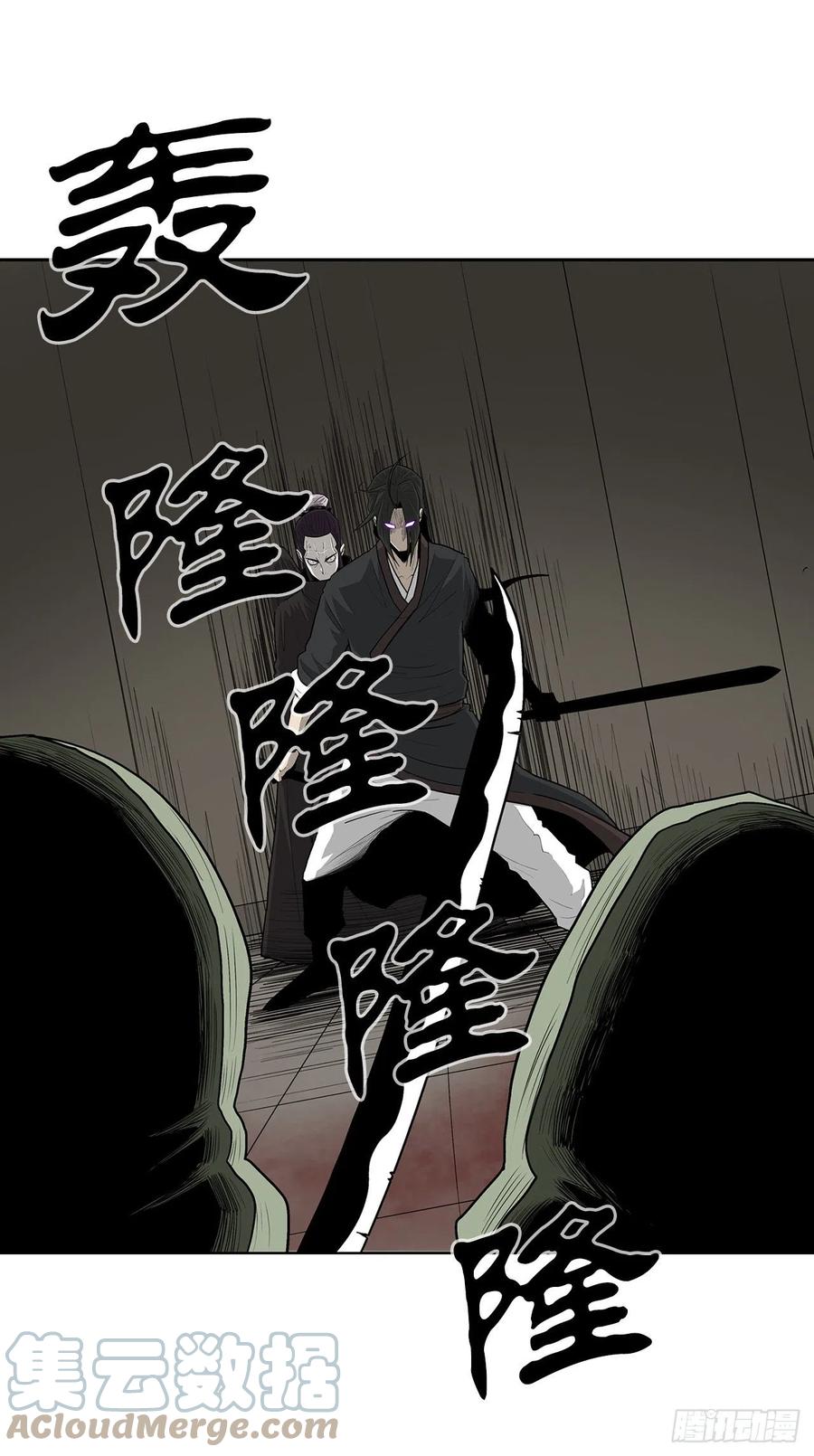 北剑江湖漫画,91.北剑被偷袭1图
