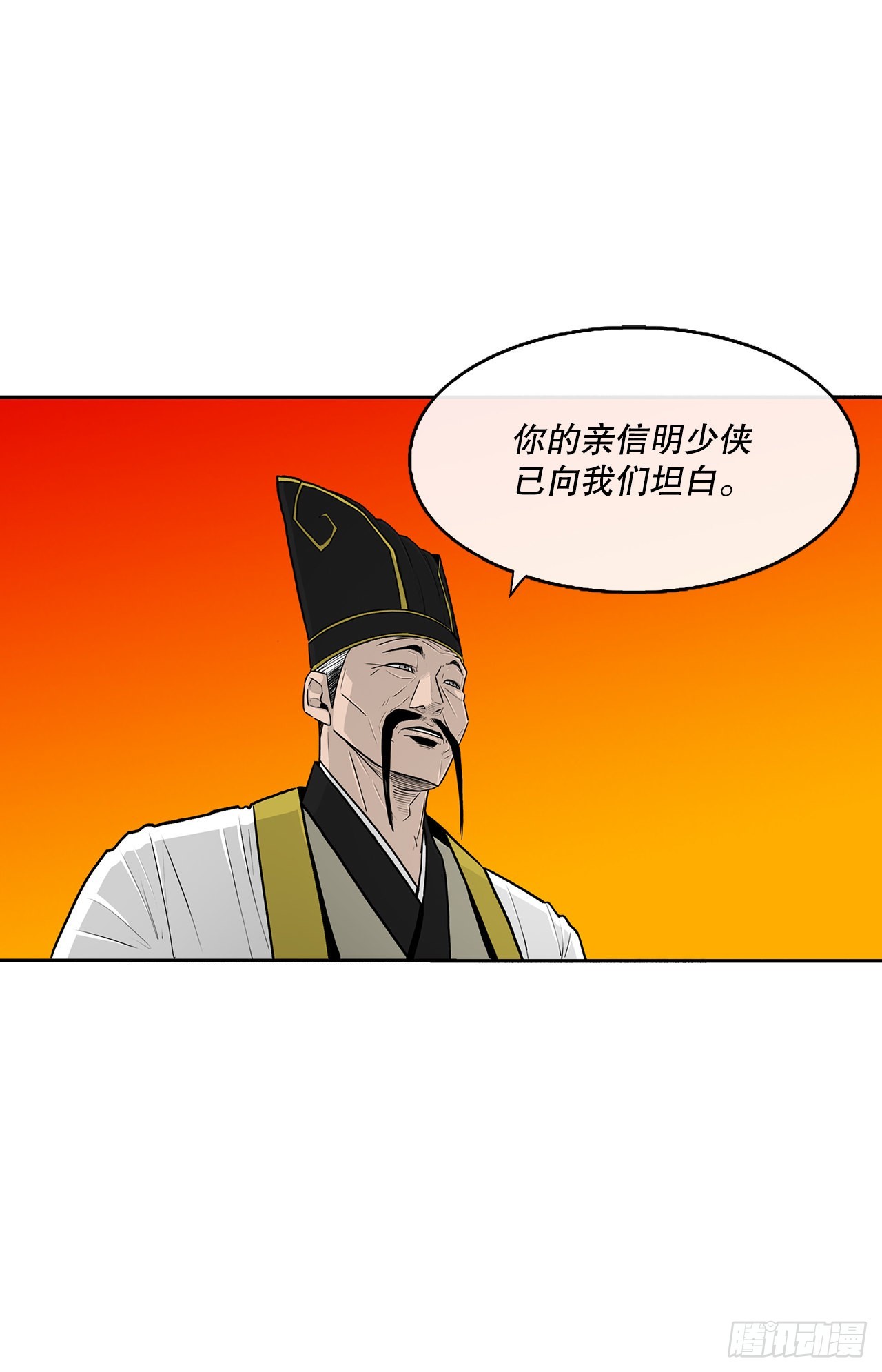 北剑江湖漫画免费下拉式酷漫屋在线看漫画,118.开战2图