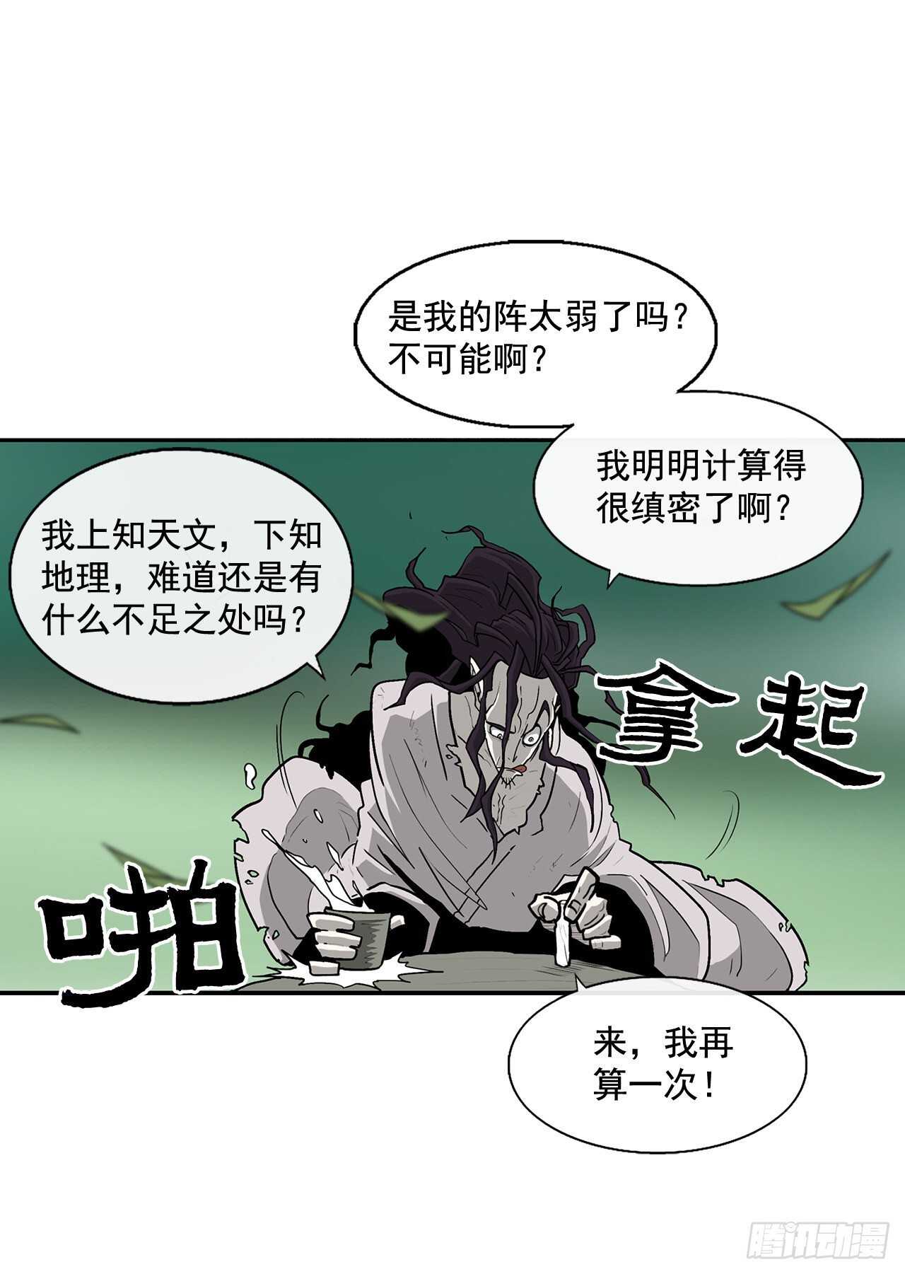 北剑江湖完结没漫画,35.霸拳会1图