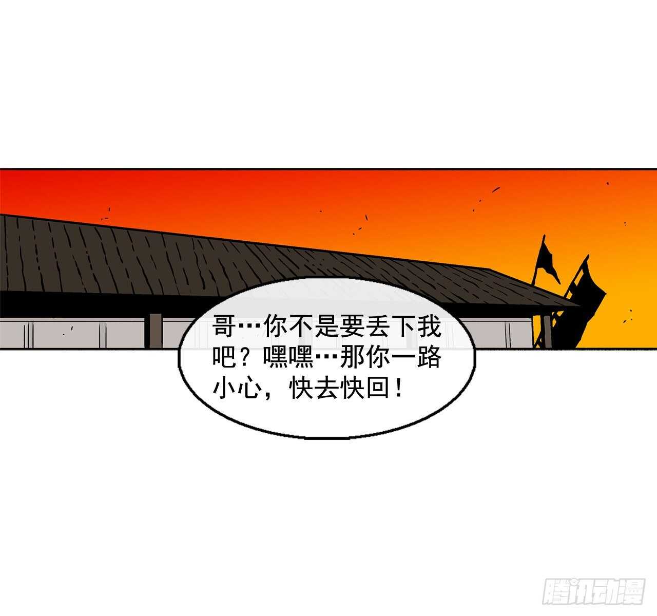 北剑江湖完结没漫画,34.寻人2图