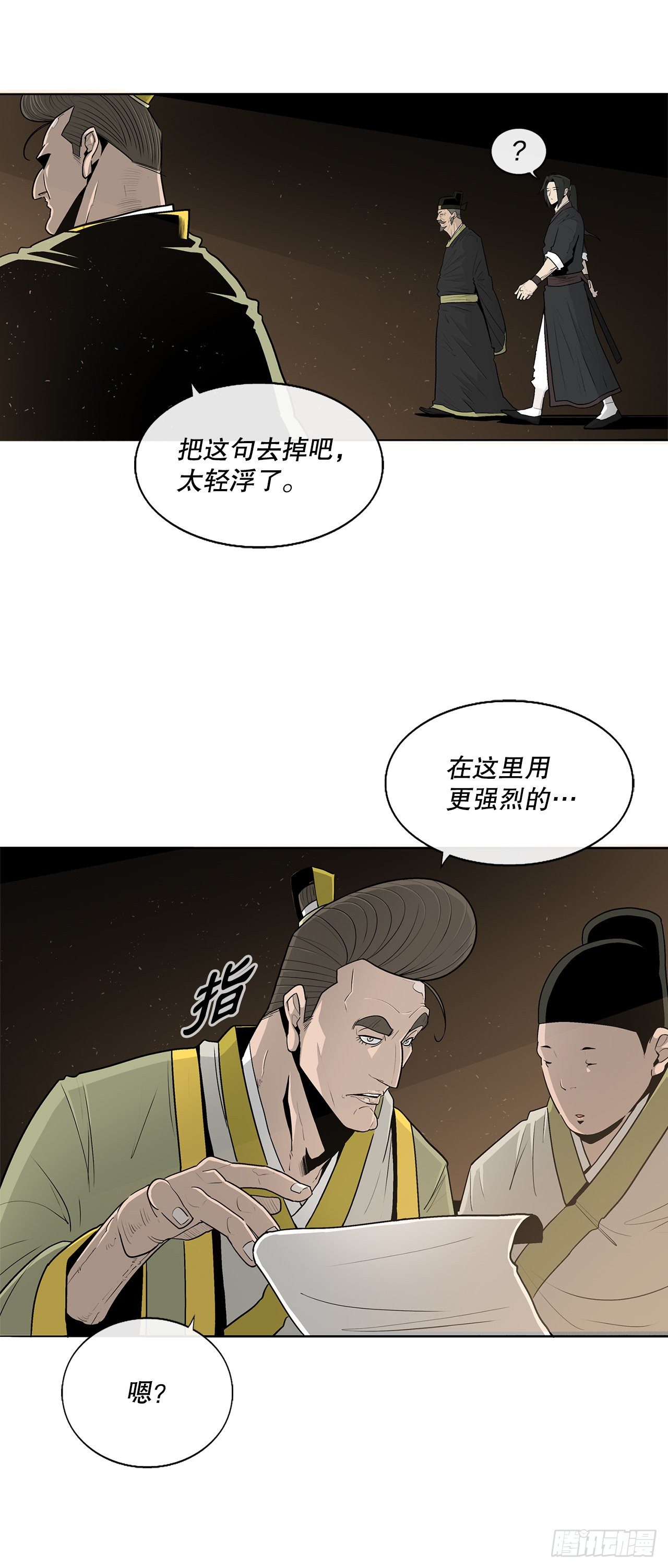 北剑江湖小说漫画,100.表明身份2图