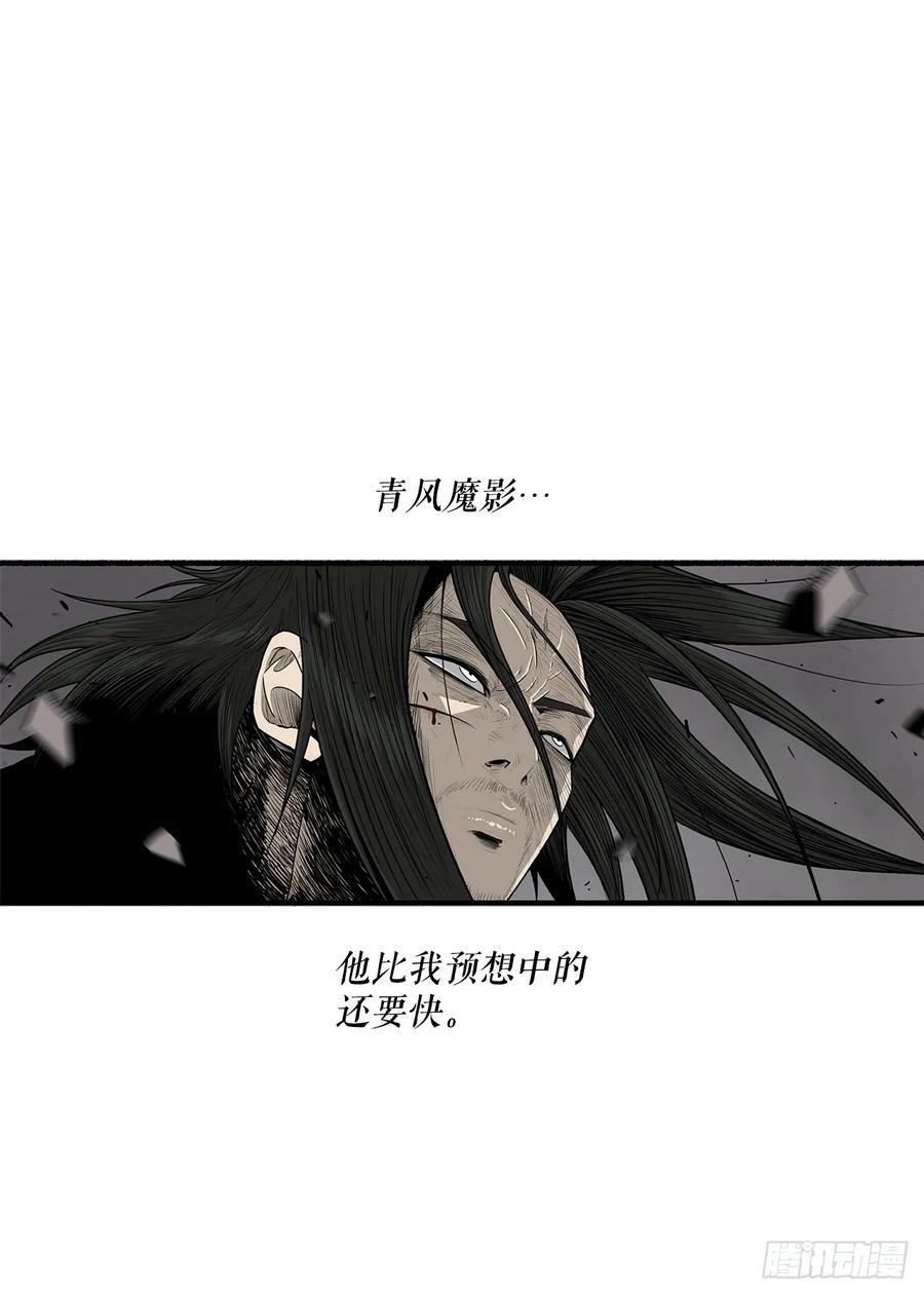 北剑江湖漫画,147.速度比拼1图