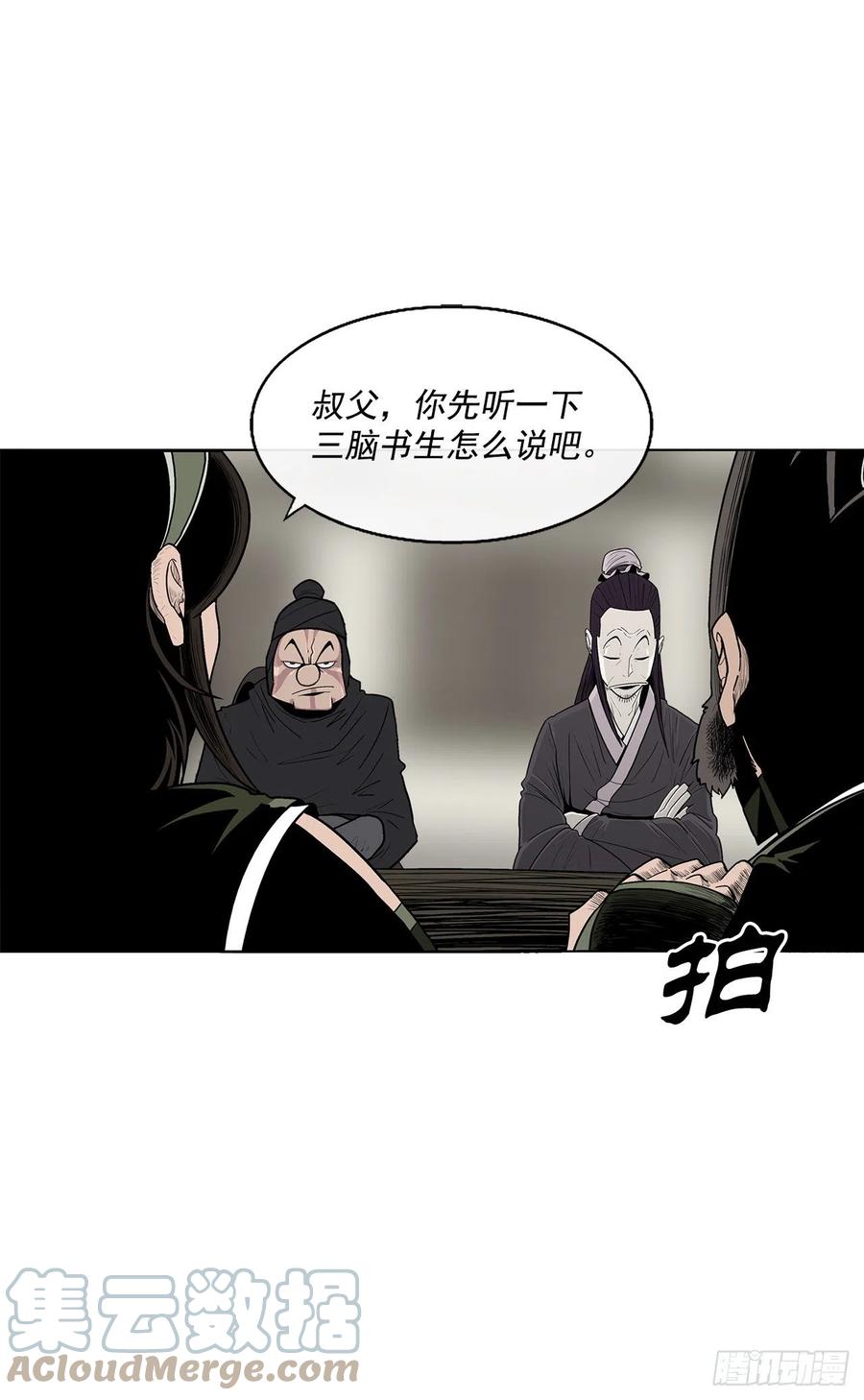 北剑江湖漫画解说漫画,94.七小天欲复仇1图