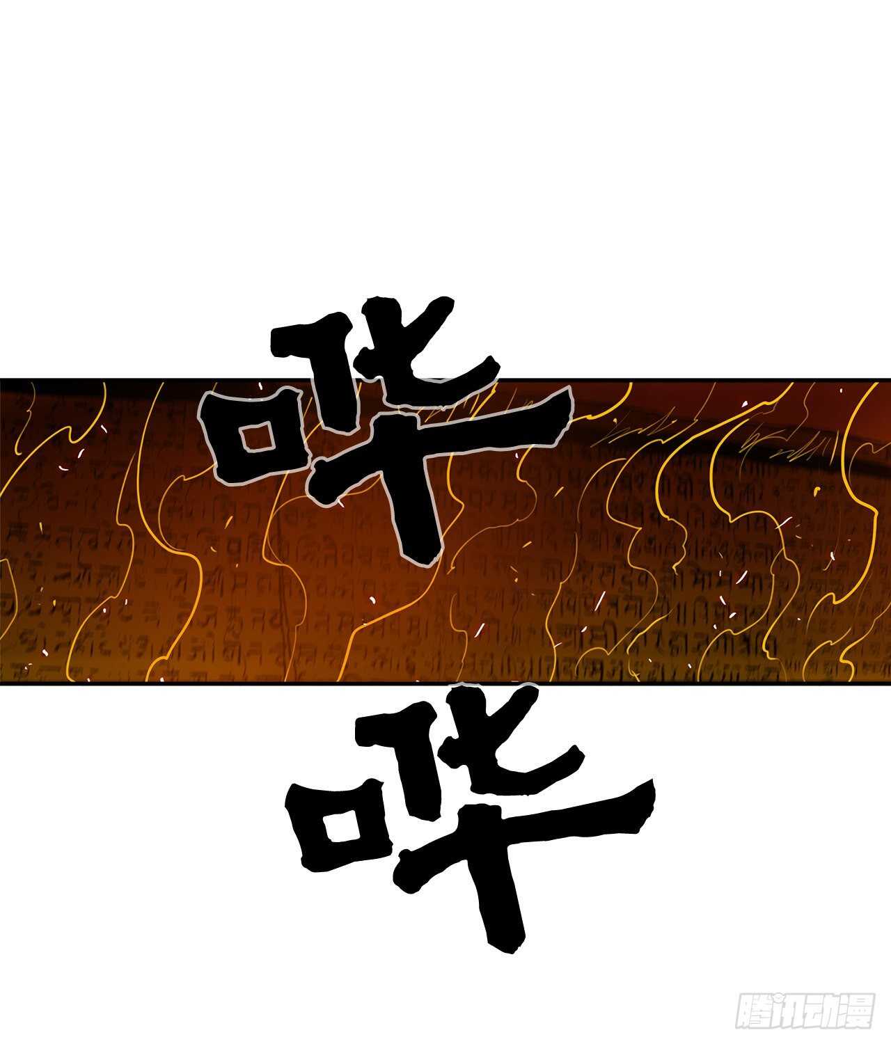 北剑江湖第二季漫画,16.隐世1图