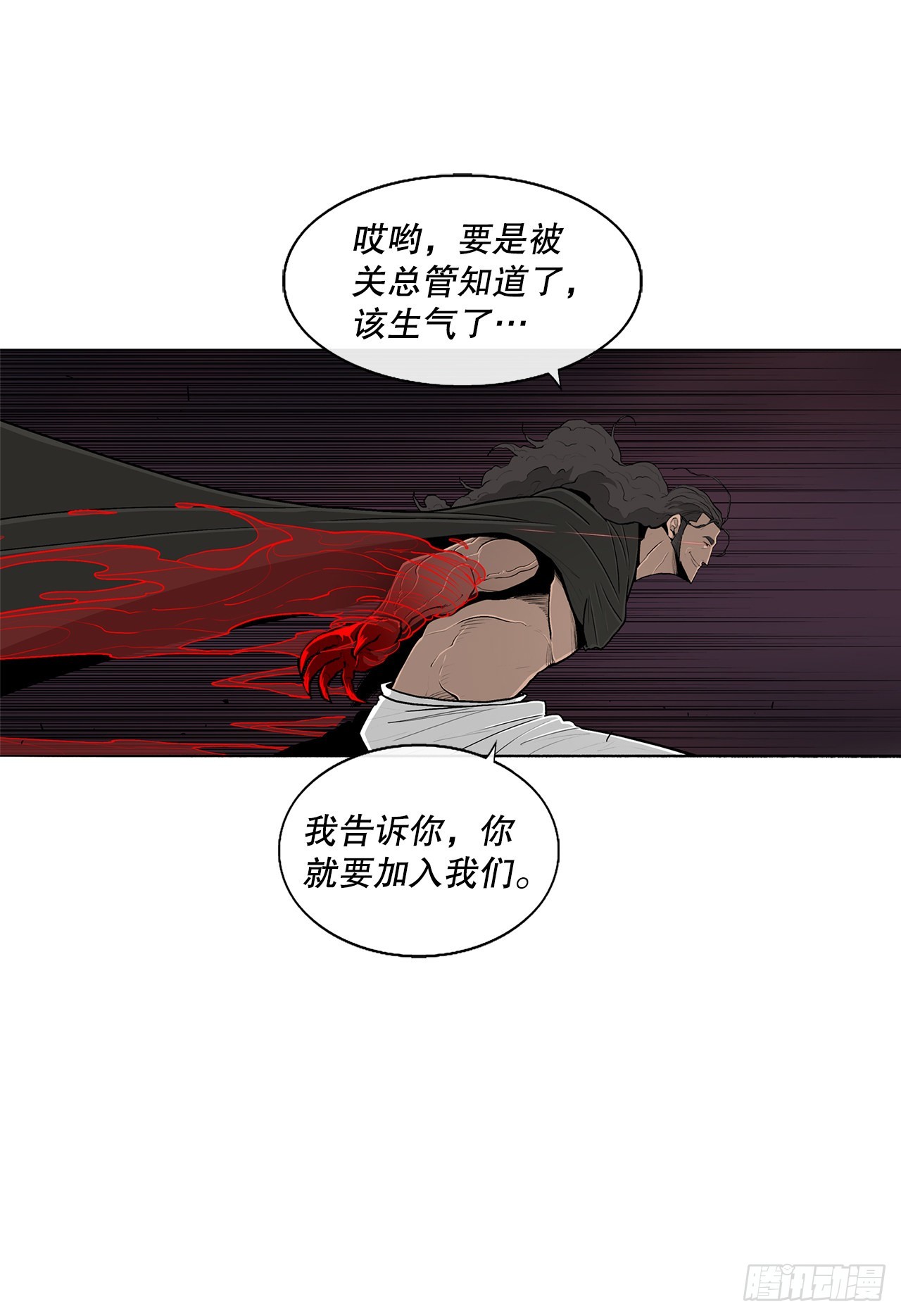 北剑江湖完结没漫画,119.拖延时间2图