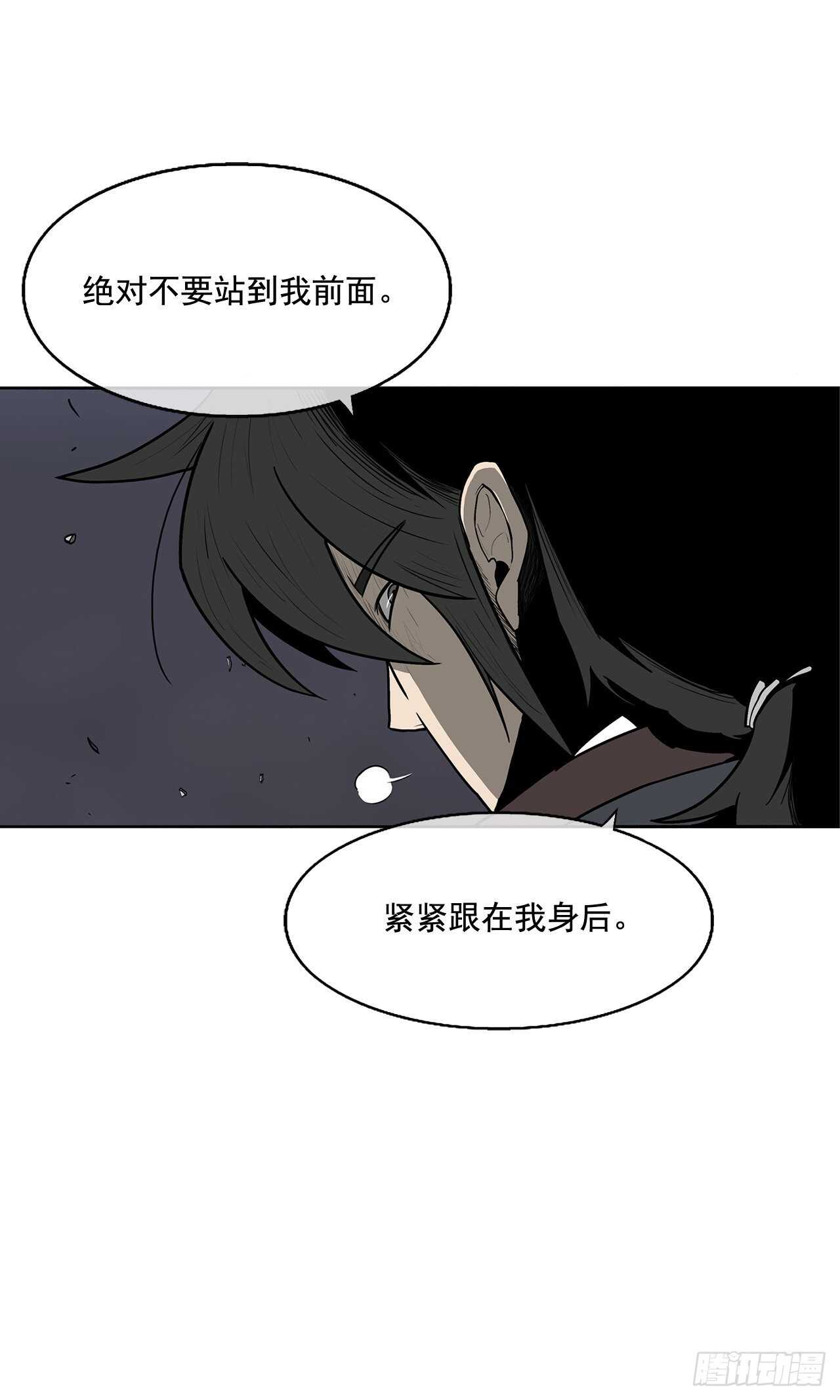 北剑江湖免费下拉式漫画,12.我是北天门门主2图