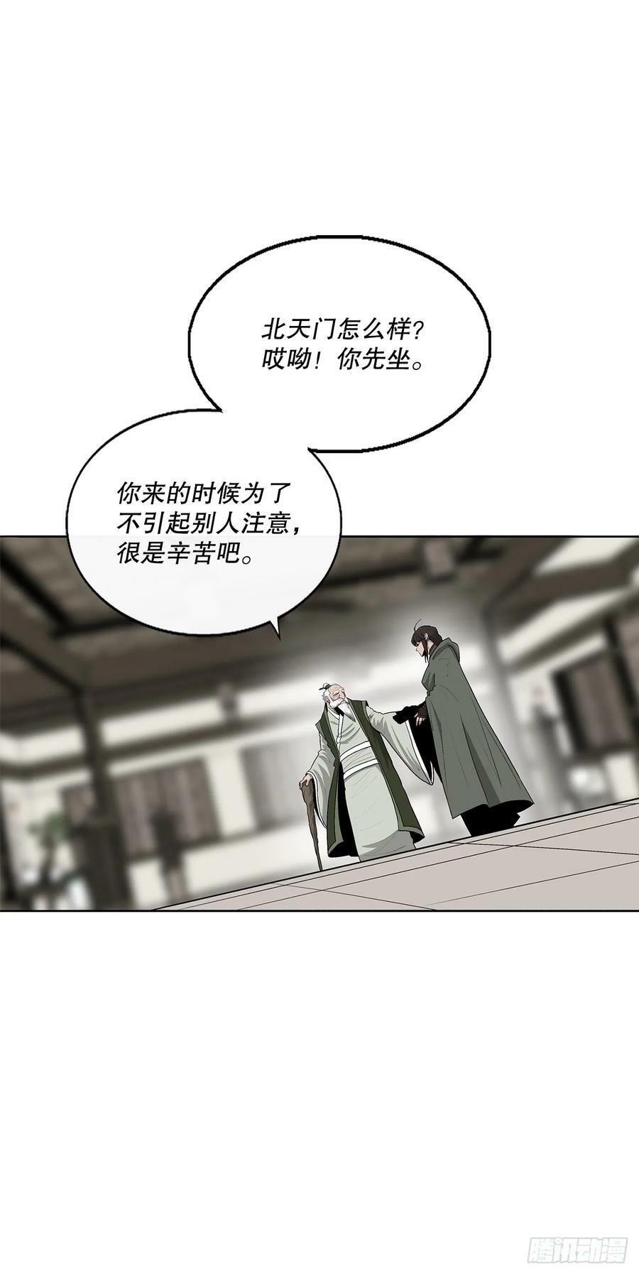 北剑江湖免费下拉式漫画,145.唐门被袭击2图