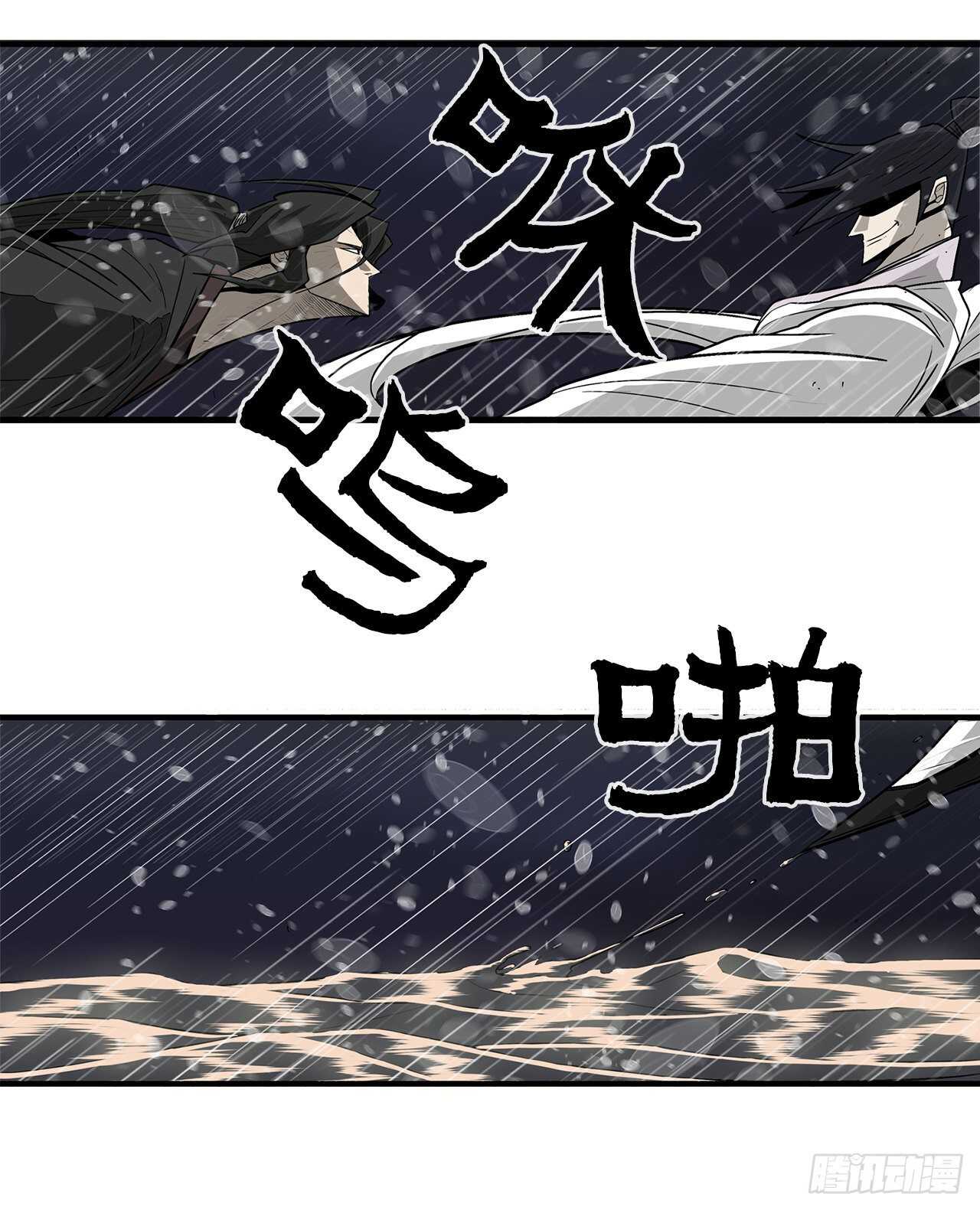 北剑江湖漫画在线观看漫画,37.前往暮西1图