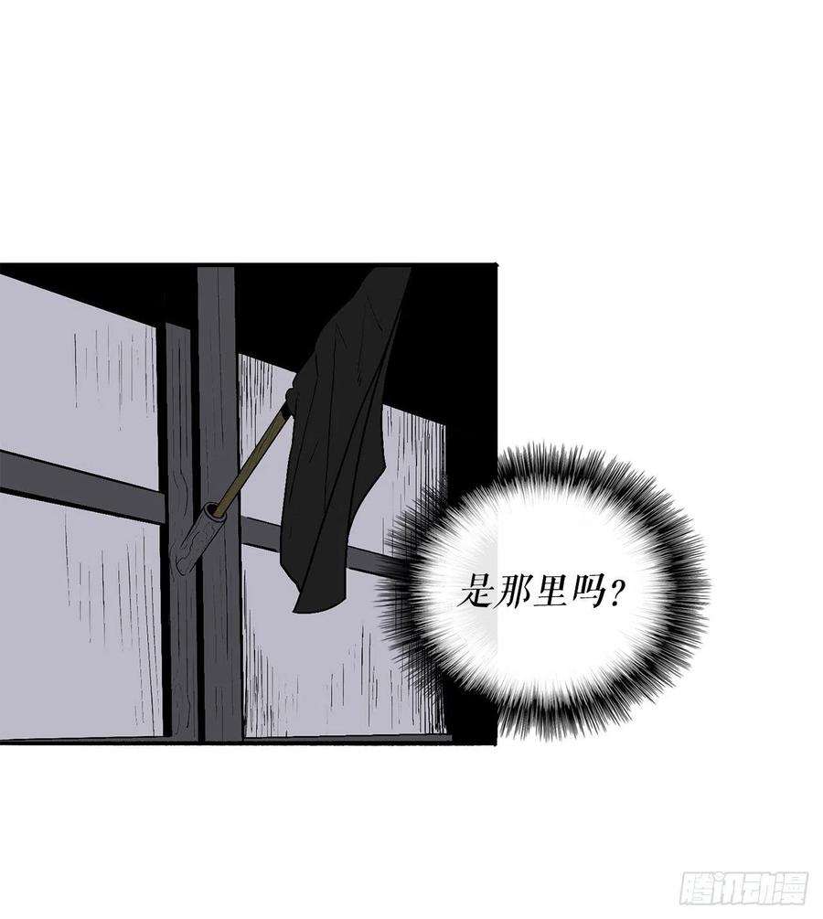 北剑江湖漫画,86.密会梅月玲1图