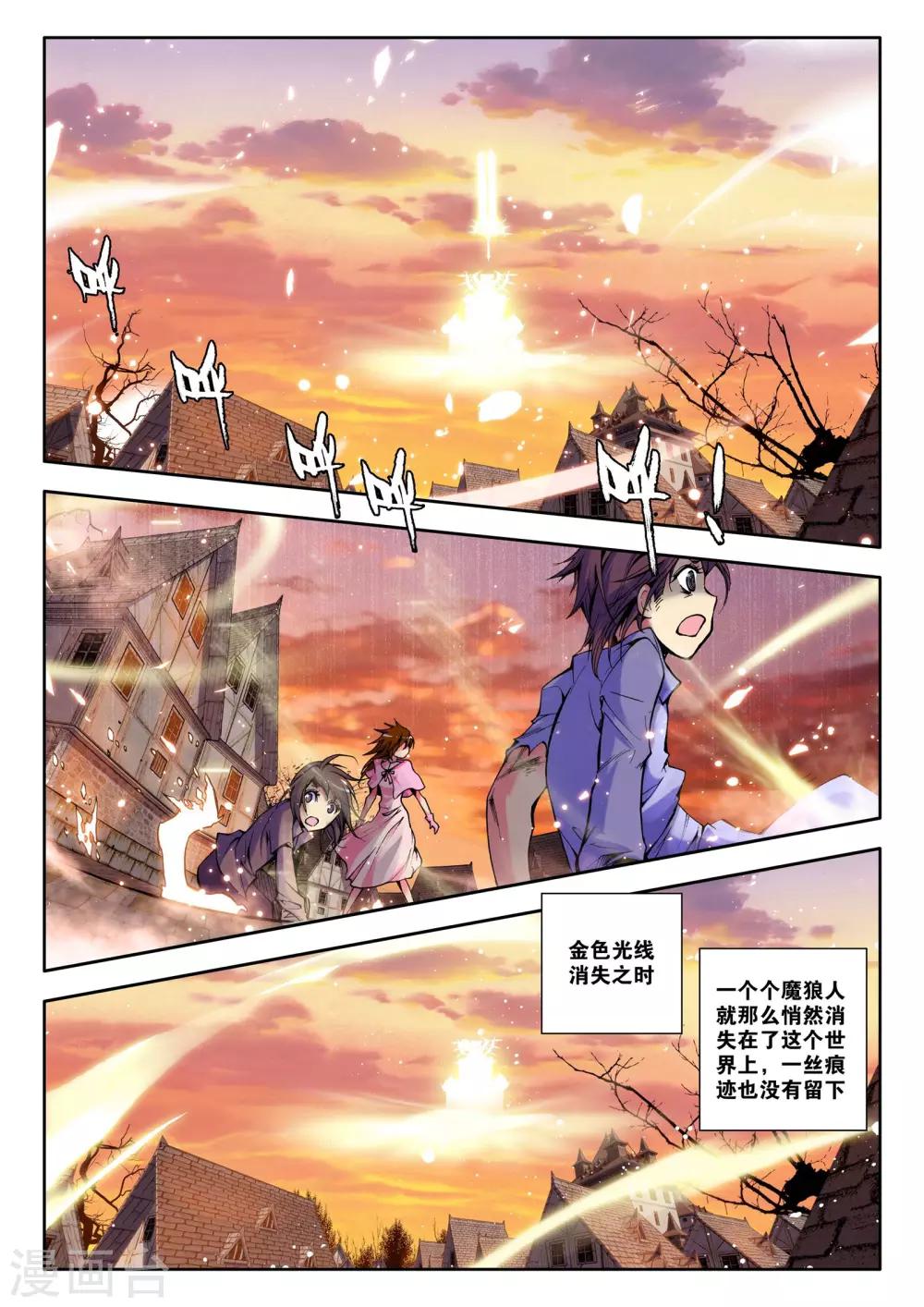 神印王座小说漫画,第38话 末日与杀戮这神印王座(下)2图