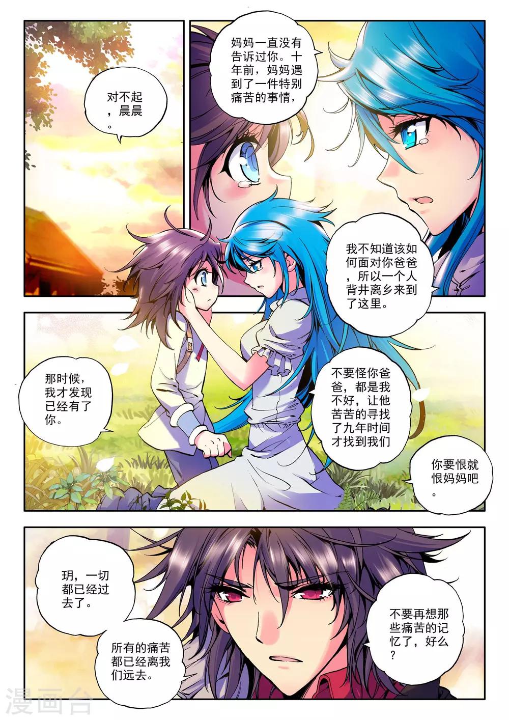 神印王座动漫在线观看完整版免费漫画,第30话 神圣觉醒(上)2图