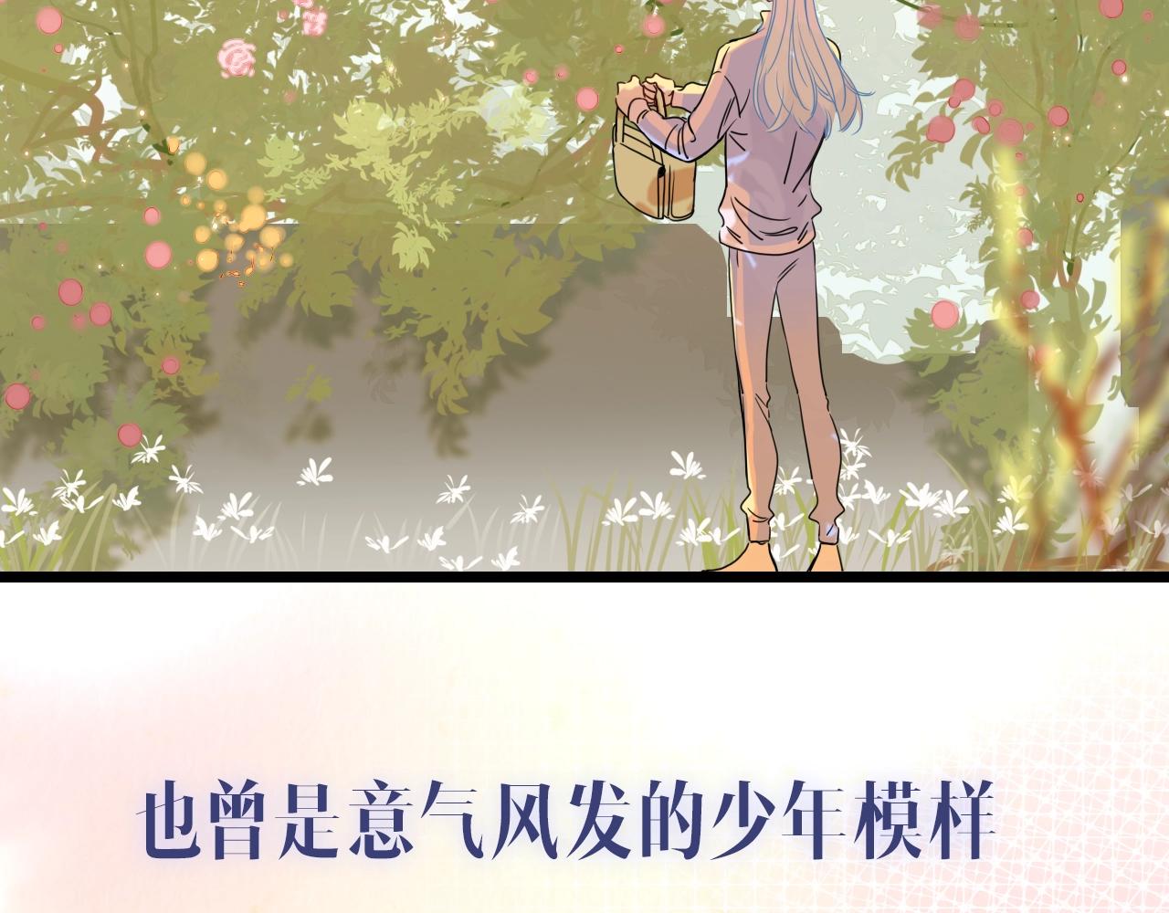 花落成牢漫画,序章 被囚禁的花1图