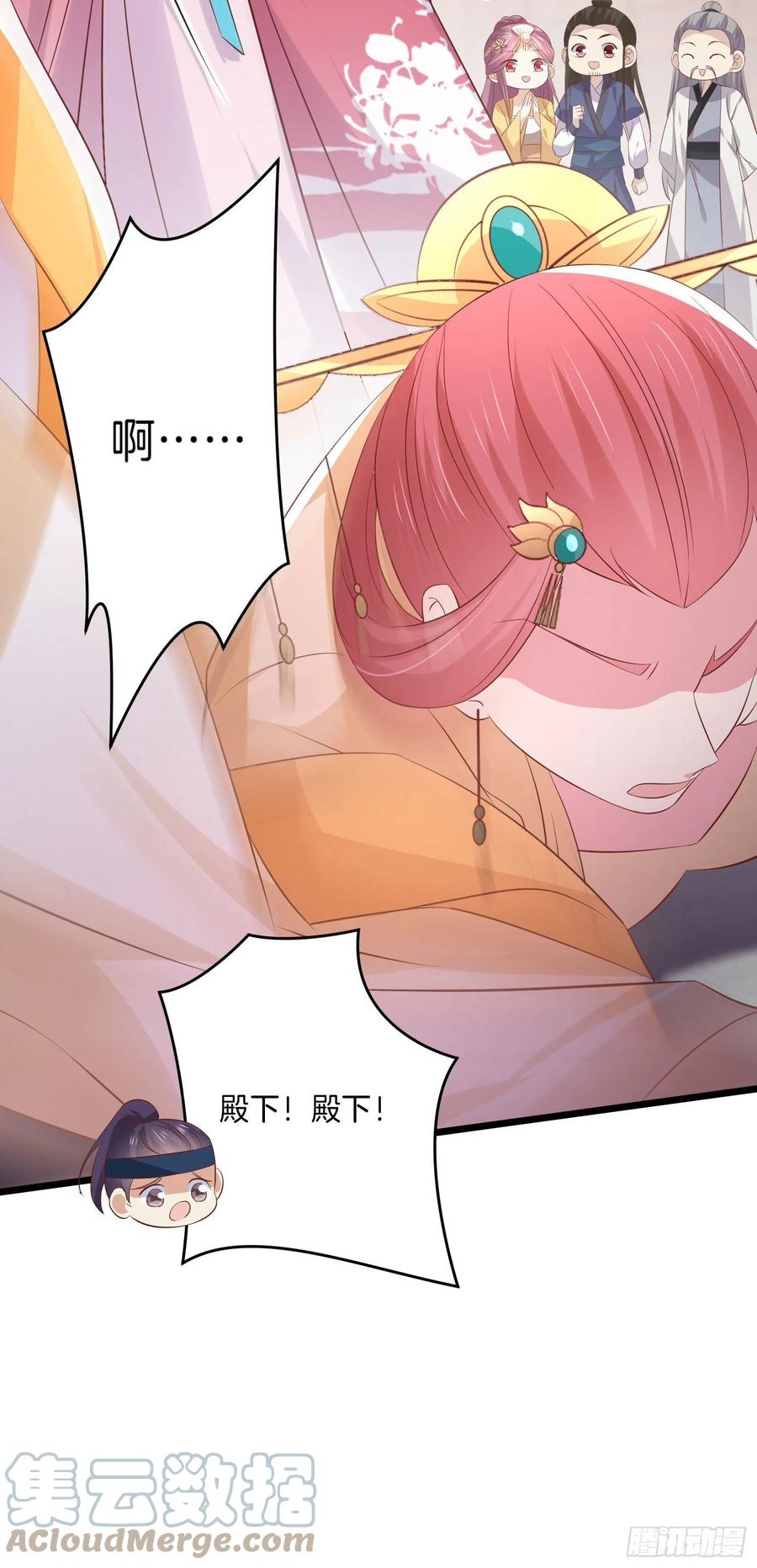 至尊瞳术师绝世大小姐男主叫什么漫画,第二百四十六话 打情骂俏？1图